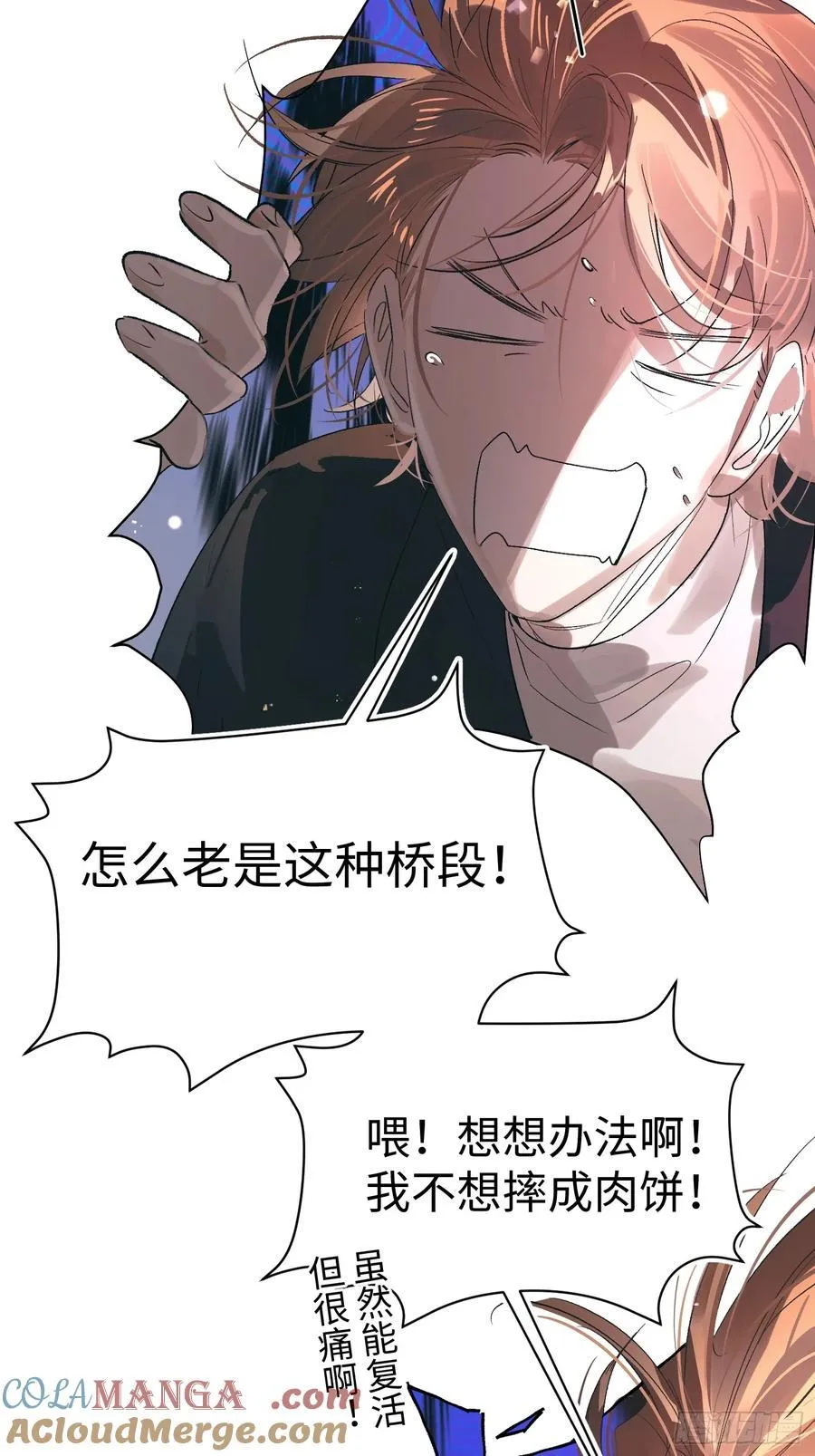 Ch.056 异端舞台4