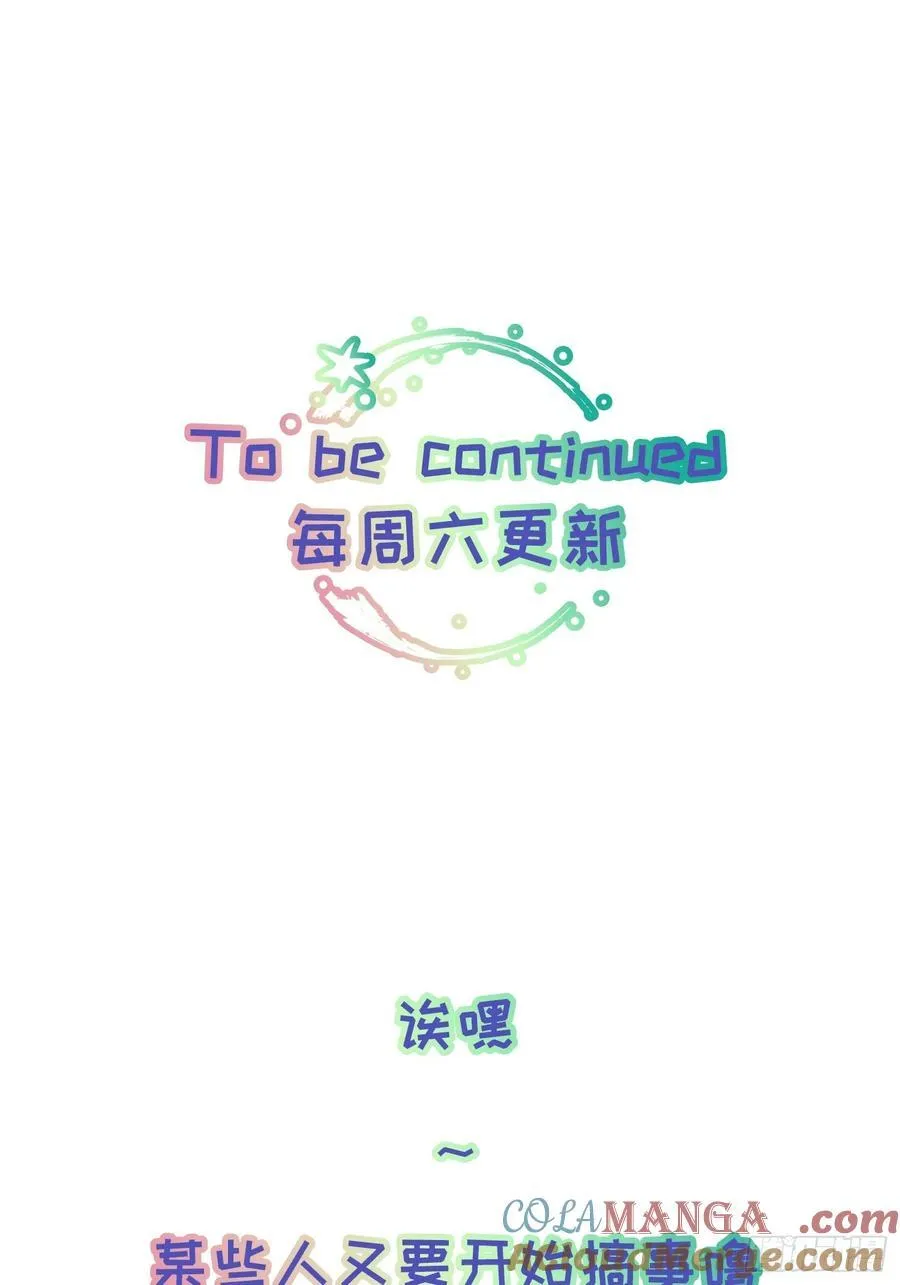 Ch.055 异端舞台34