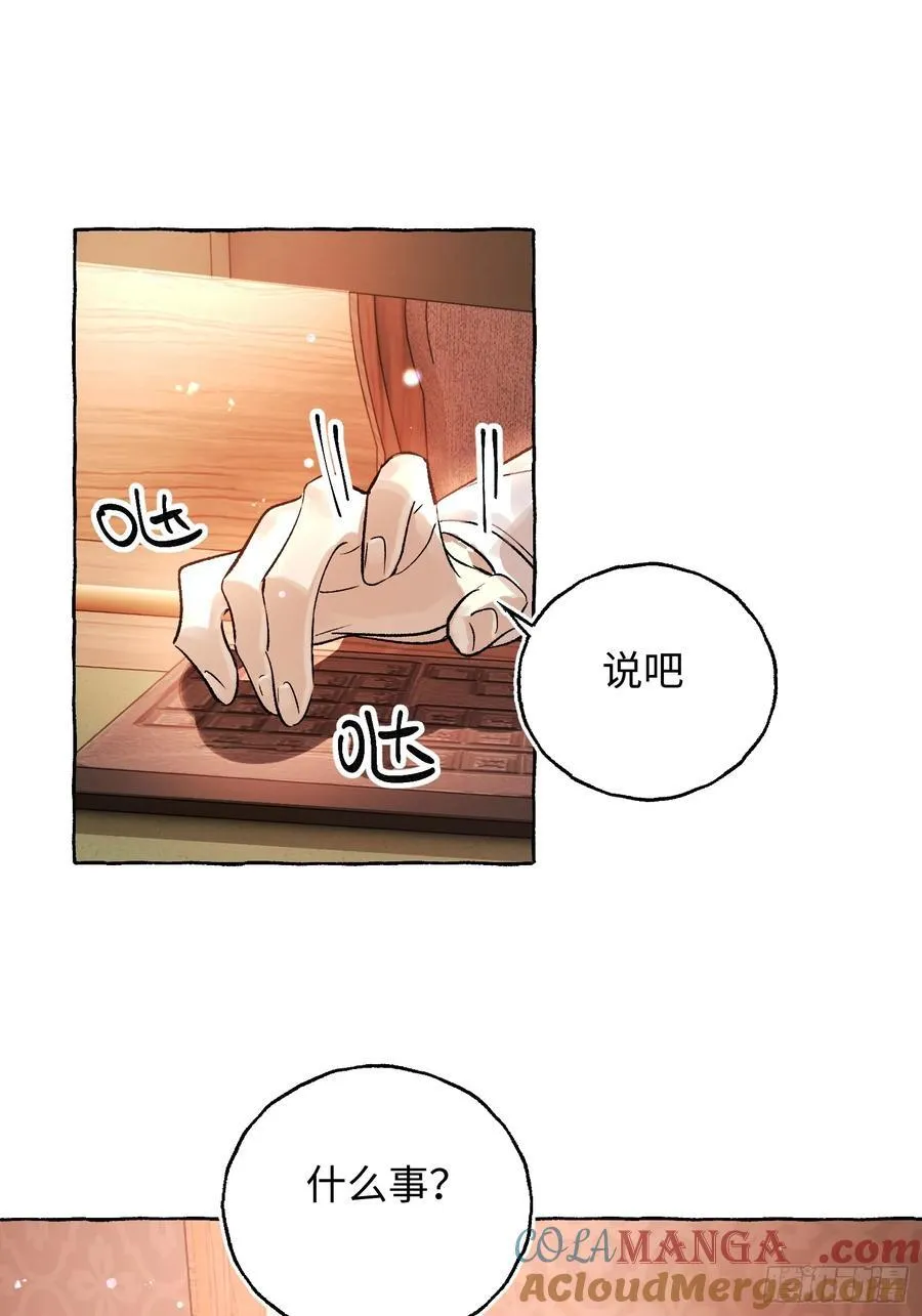 Ch.053 螺旋升温3