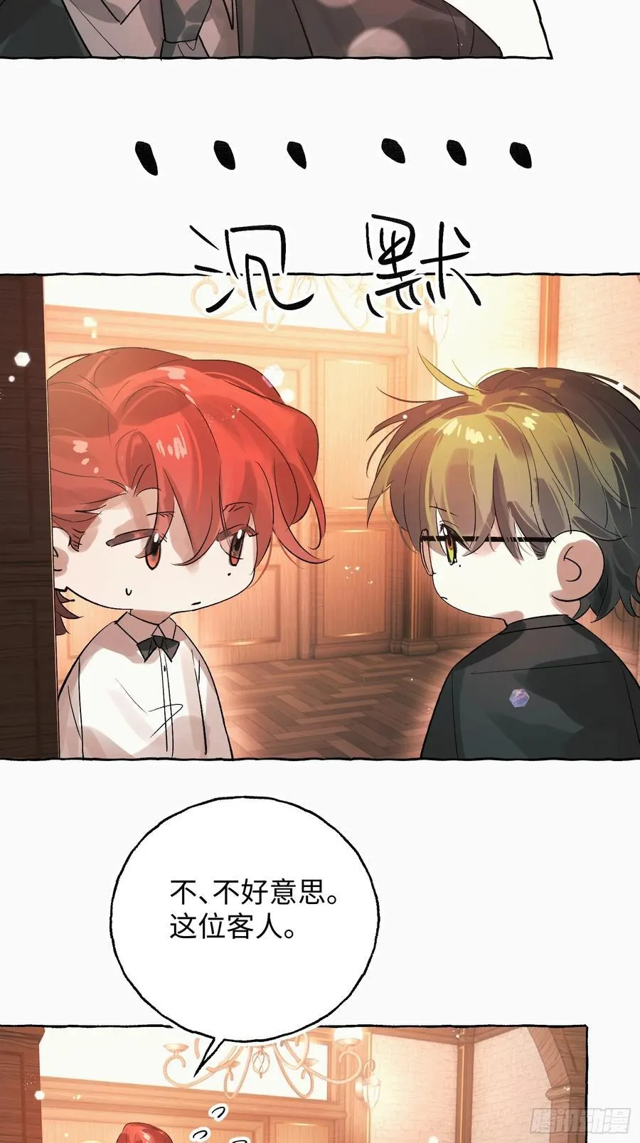 Ch.055 异端舞台5
