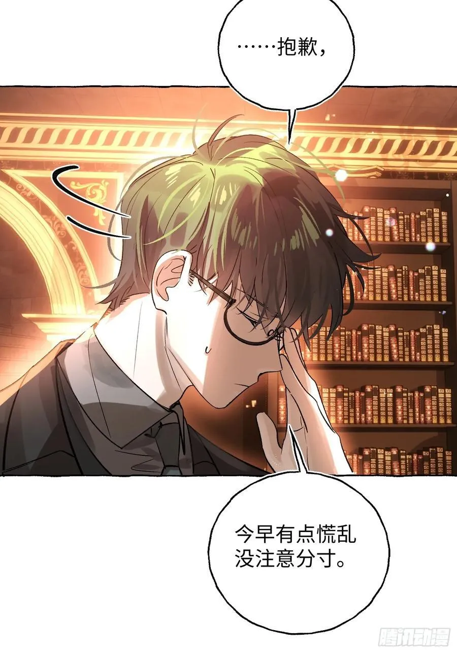 Ch.052 螺旋升温29