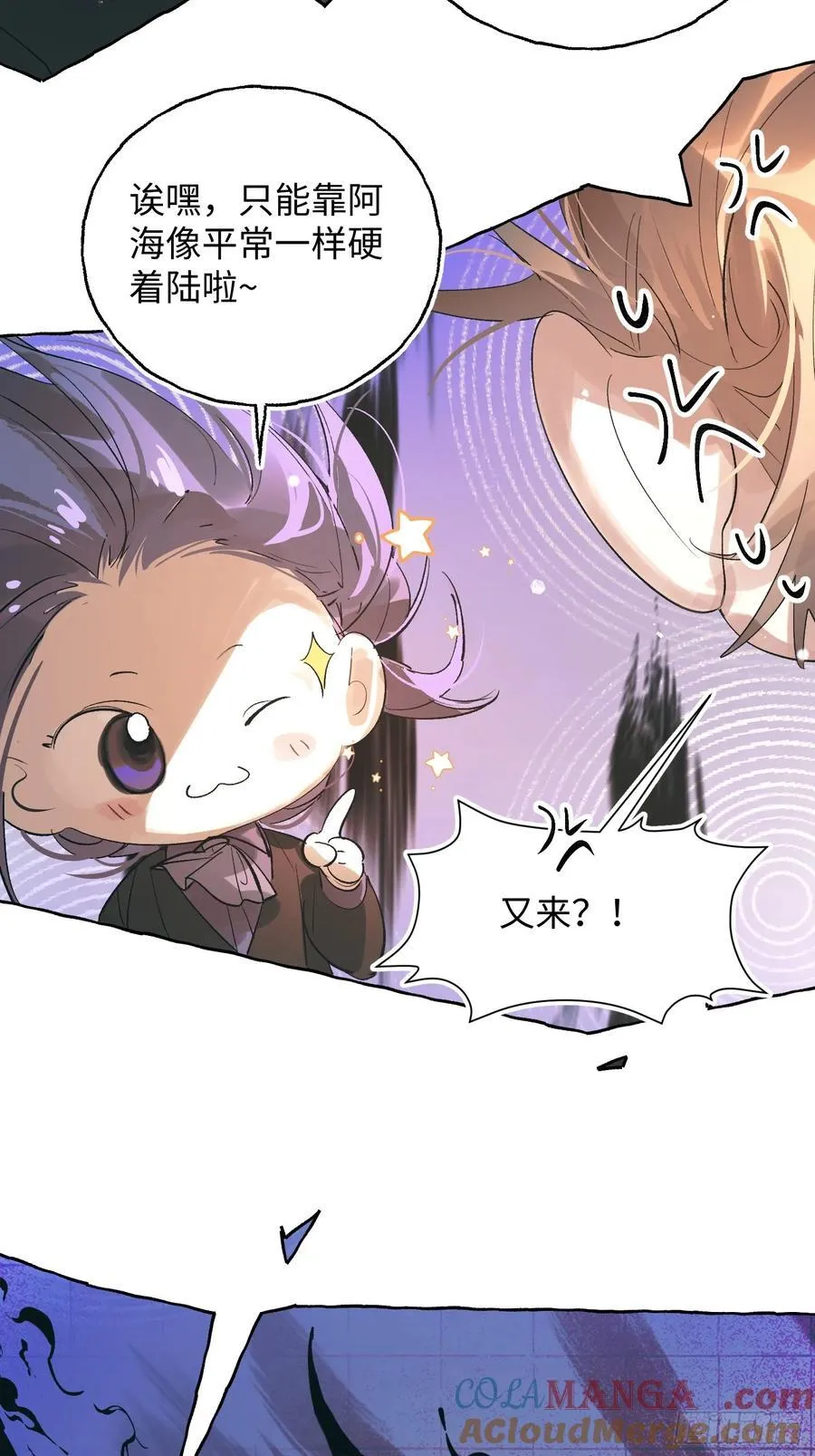 Ch.056 异端舞台6