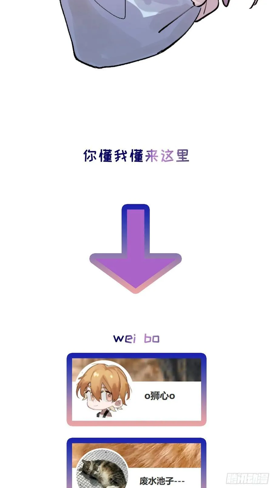Ch.054 螺旋升温43