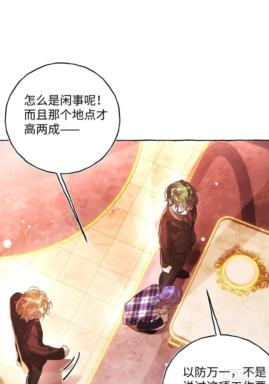 Ch.052 螺旋升温19
