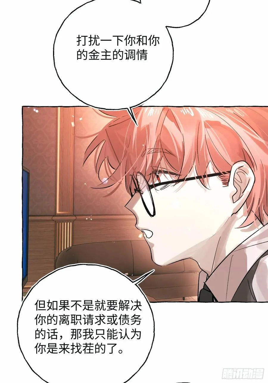 Ch.054 螺旋升温17