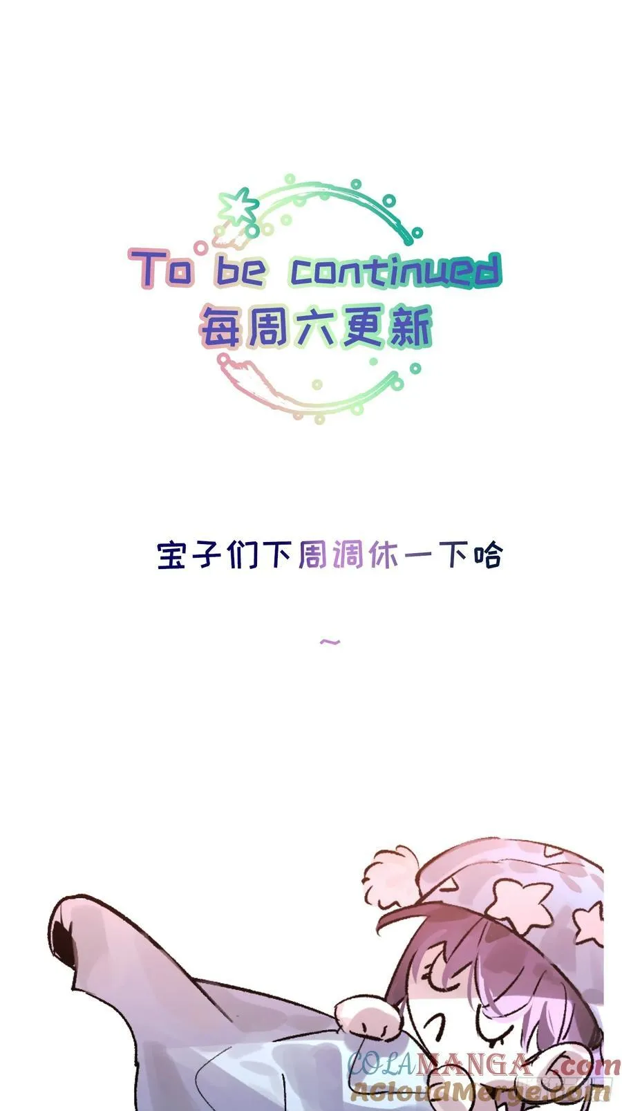 Ch.054 螺旋升温42