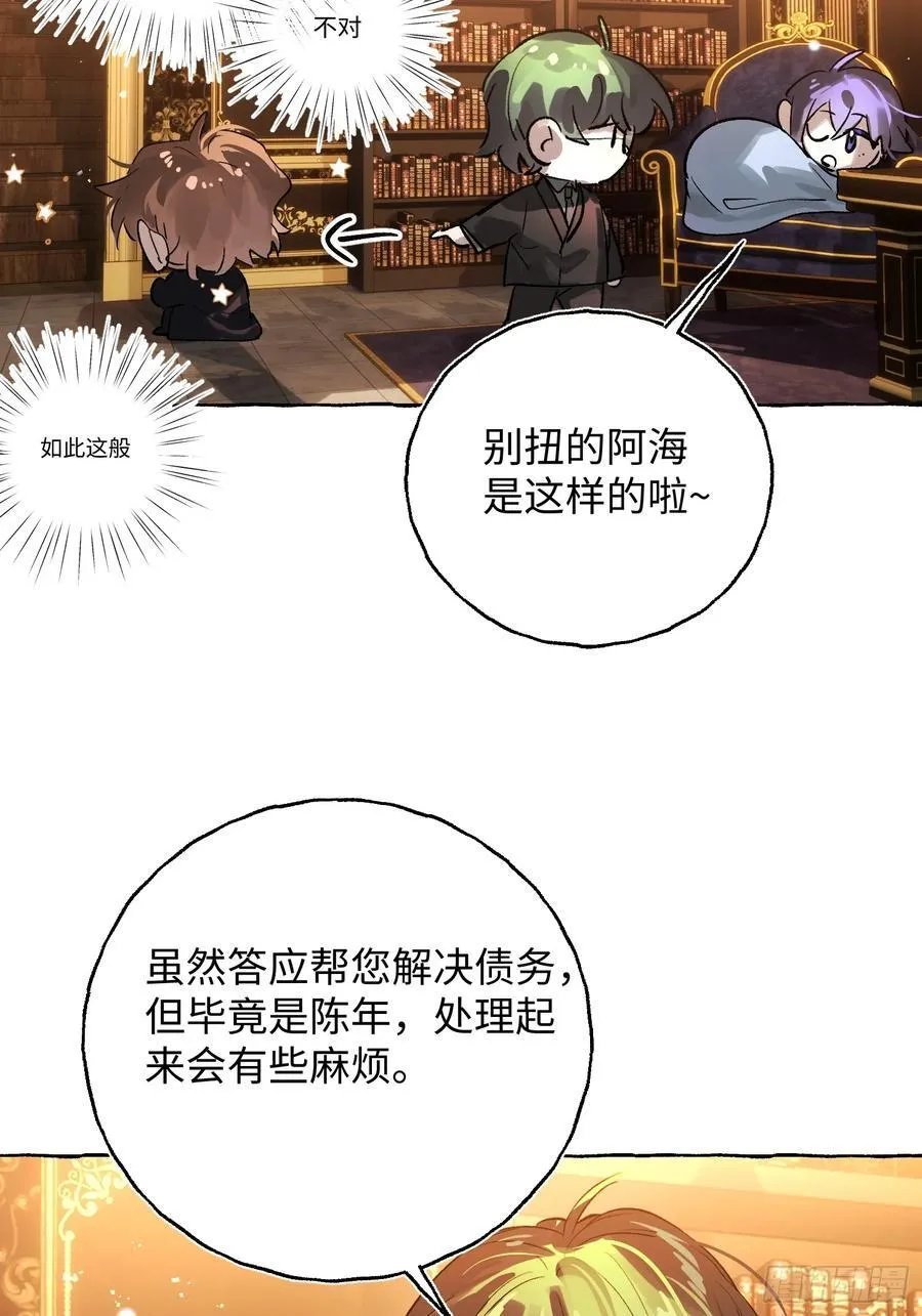 Ch.053 螺旋升温19