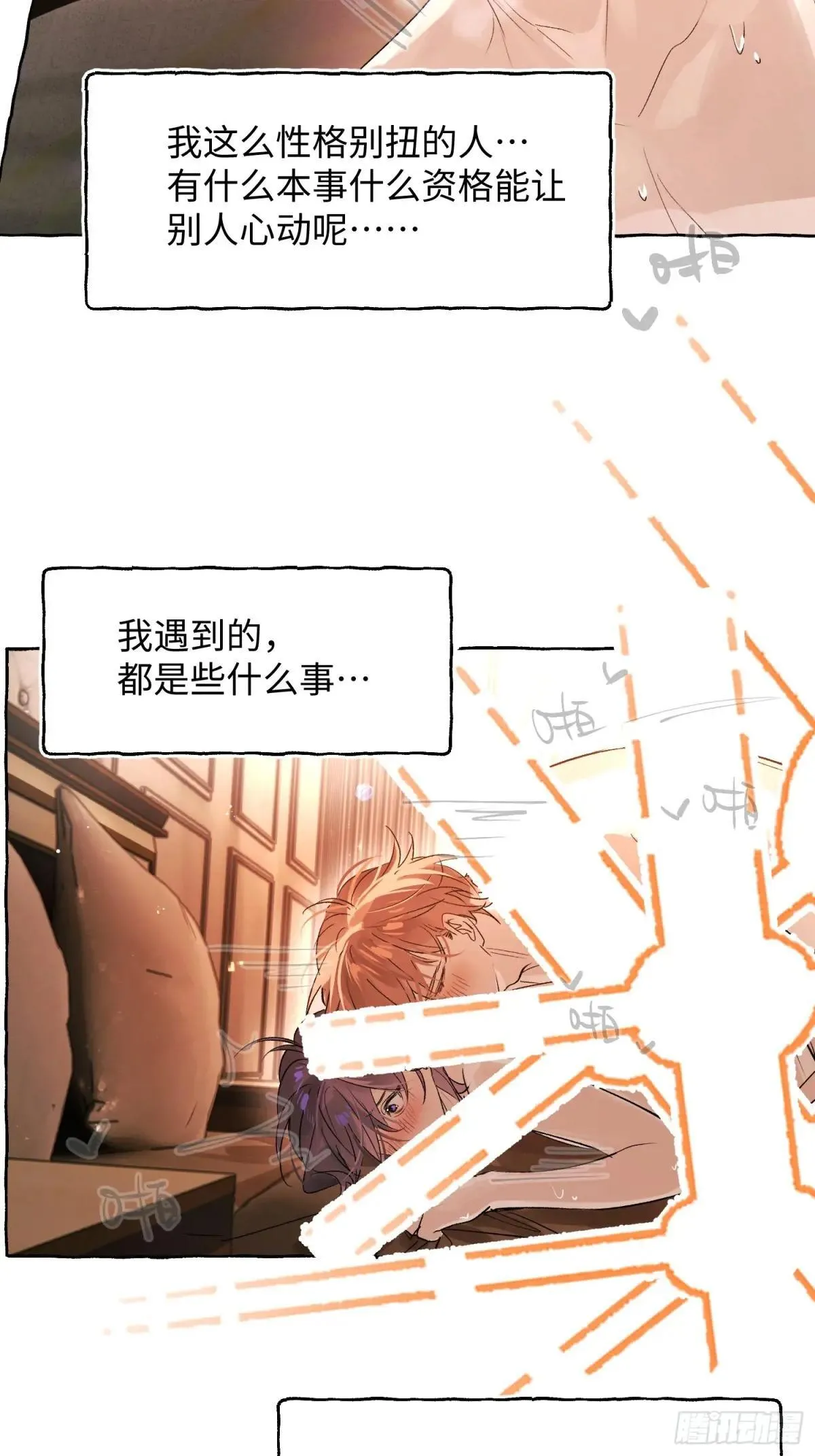Ch.051 螺旋升温16