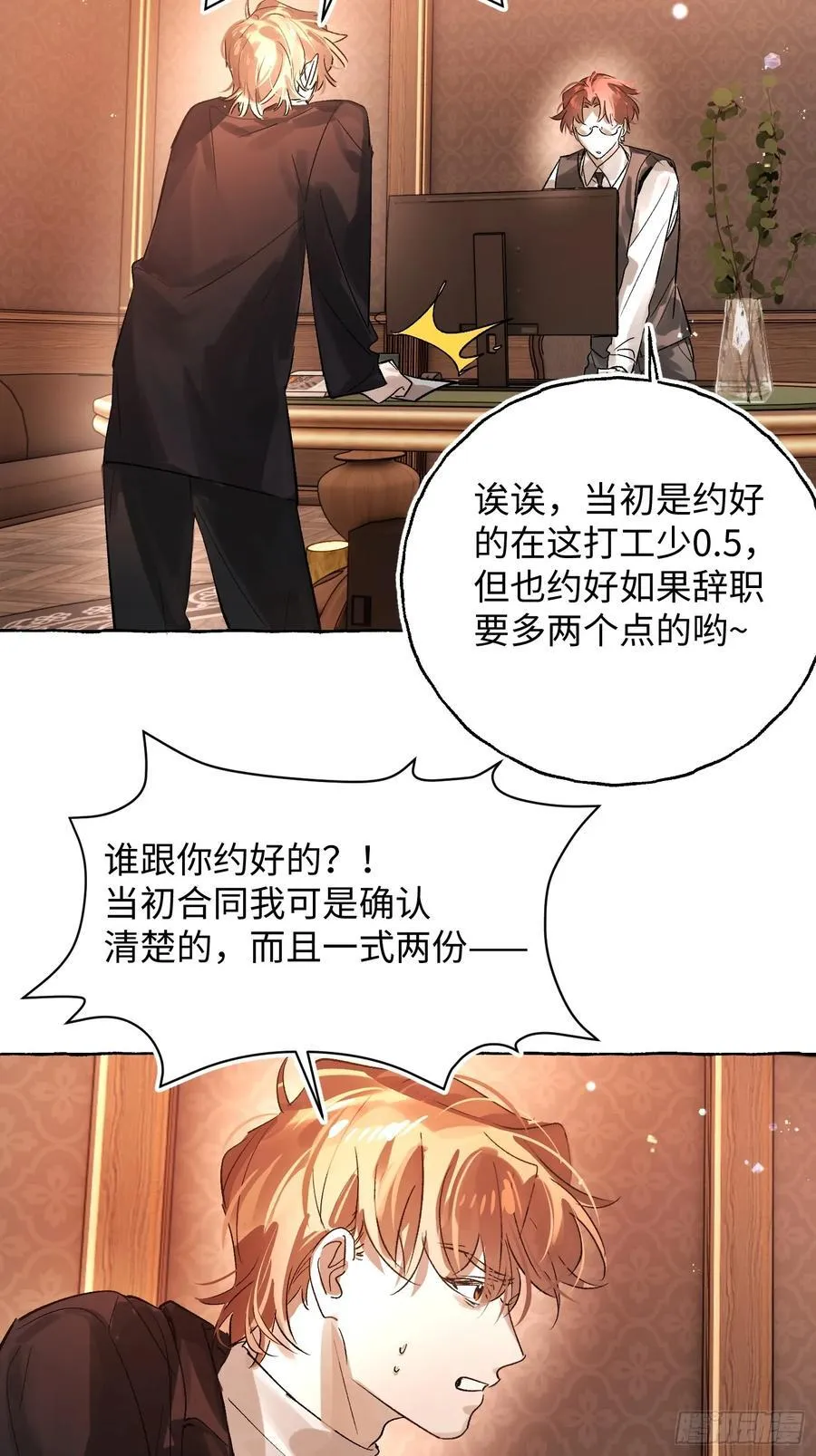 Ch.053 螺旋升温31