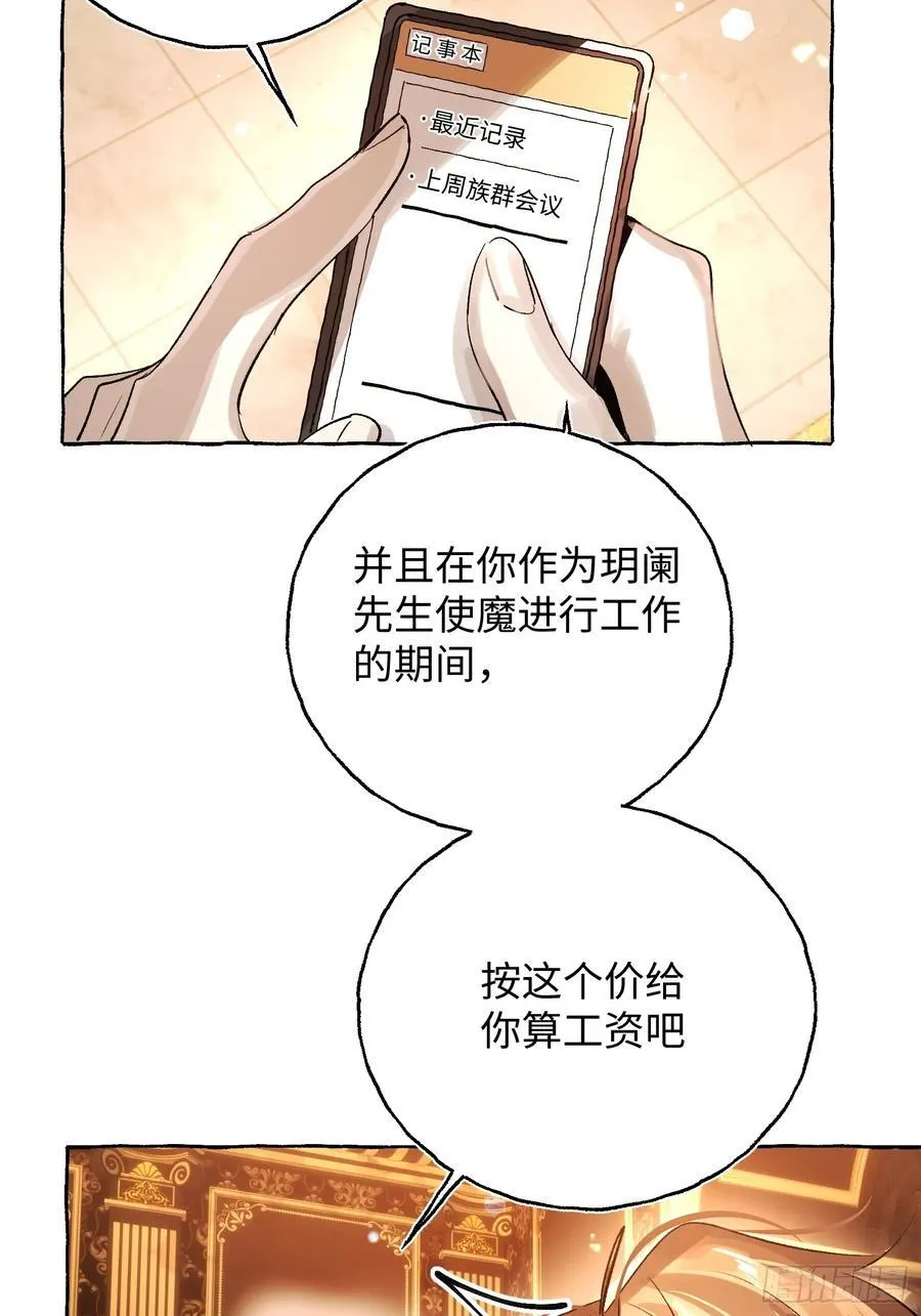 Ch.053 螺旋升温14