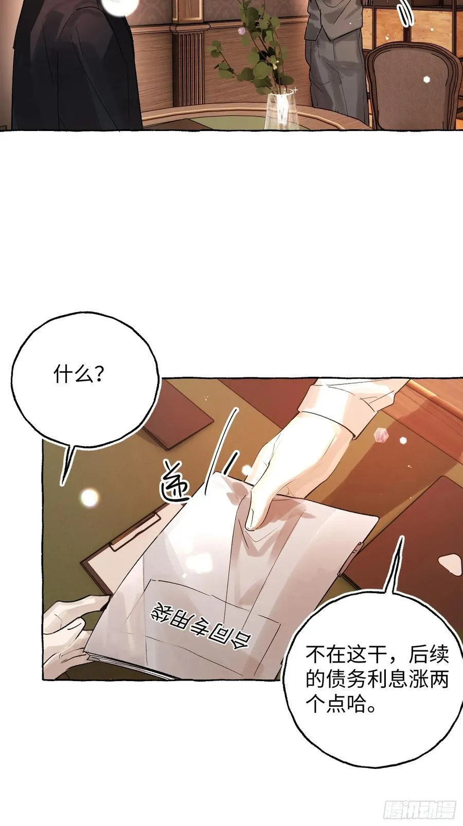 Ch.053 螺旋升温29