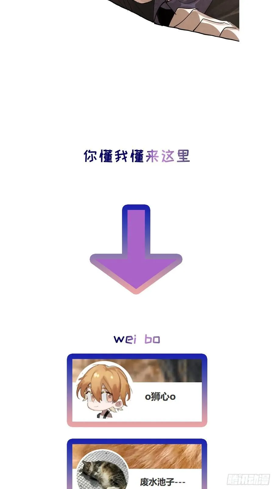 Ch.056 异端舞台35
