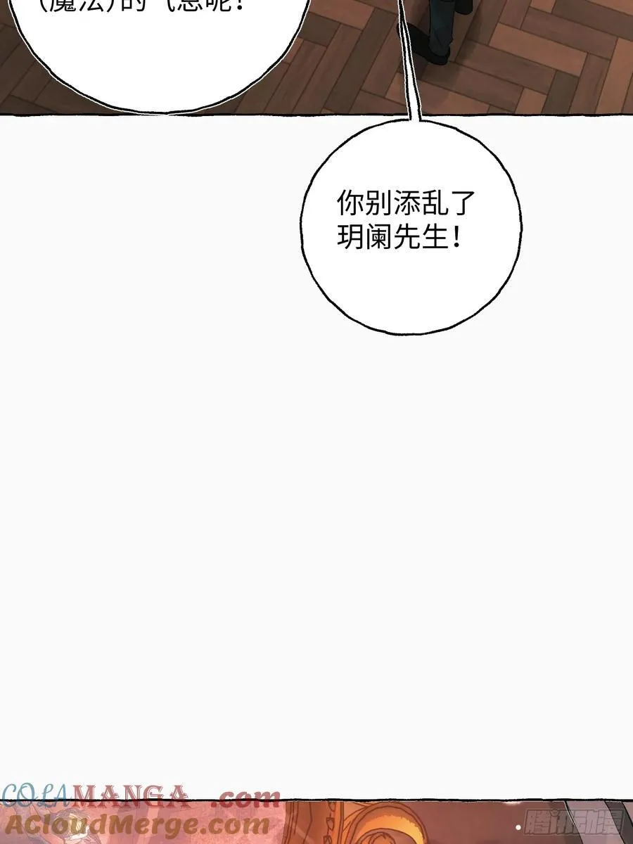 Ch.055 异端舞台24
