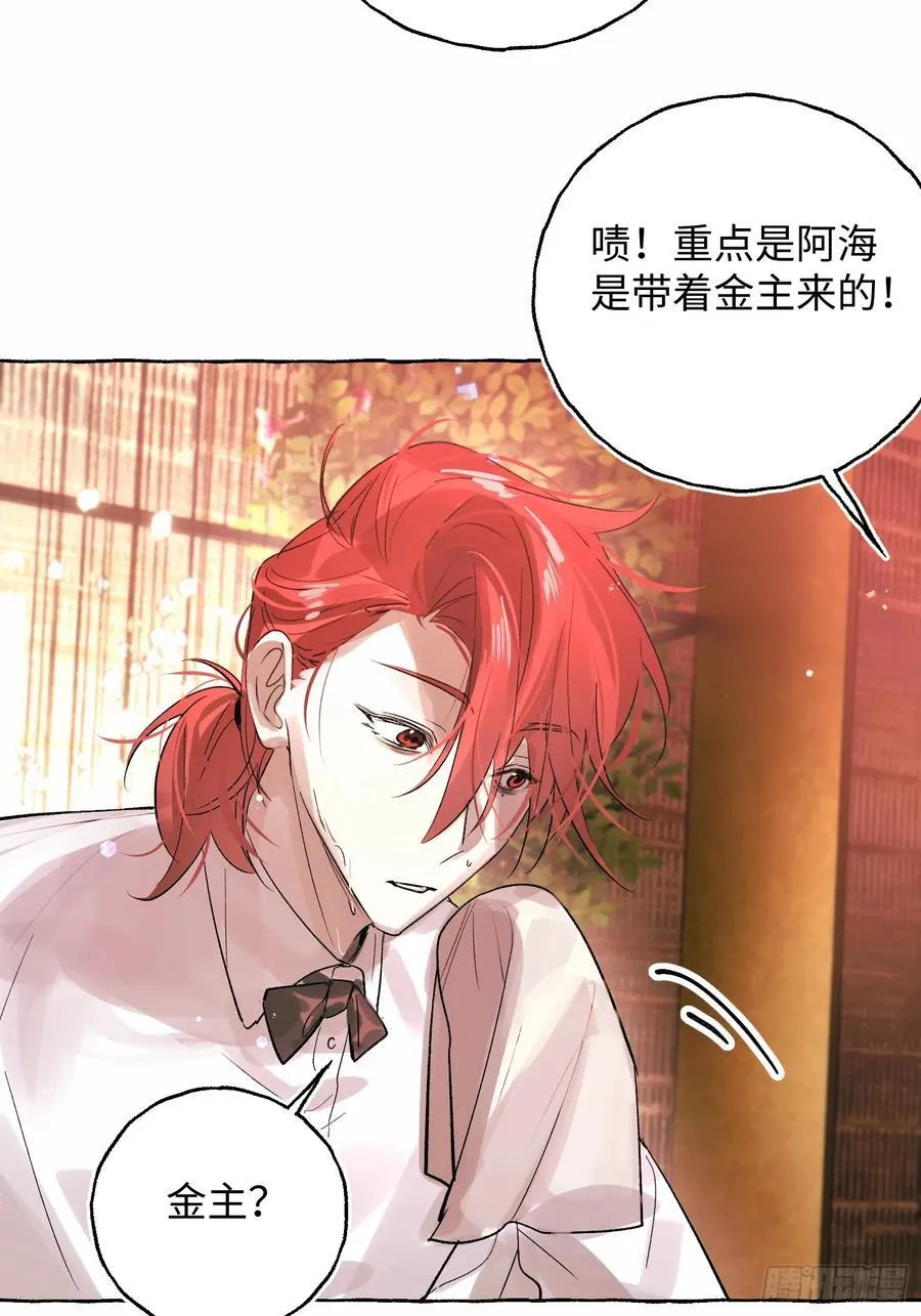 Ch.054 螺旋升温31