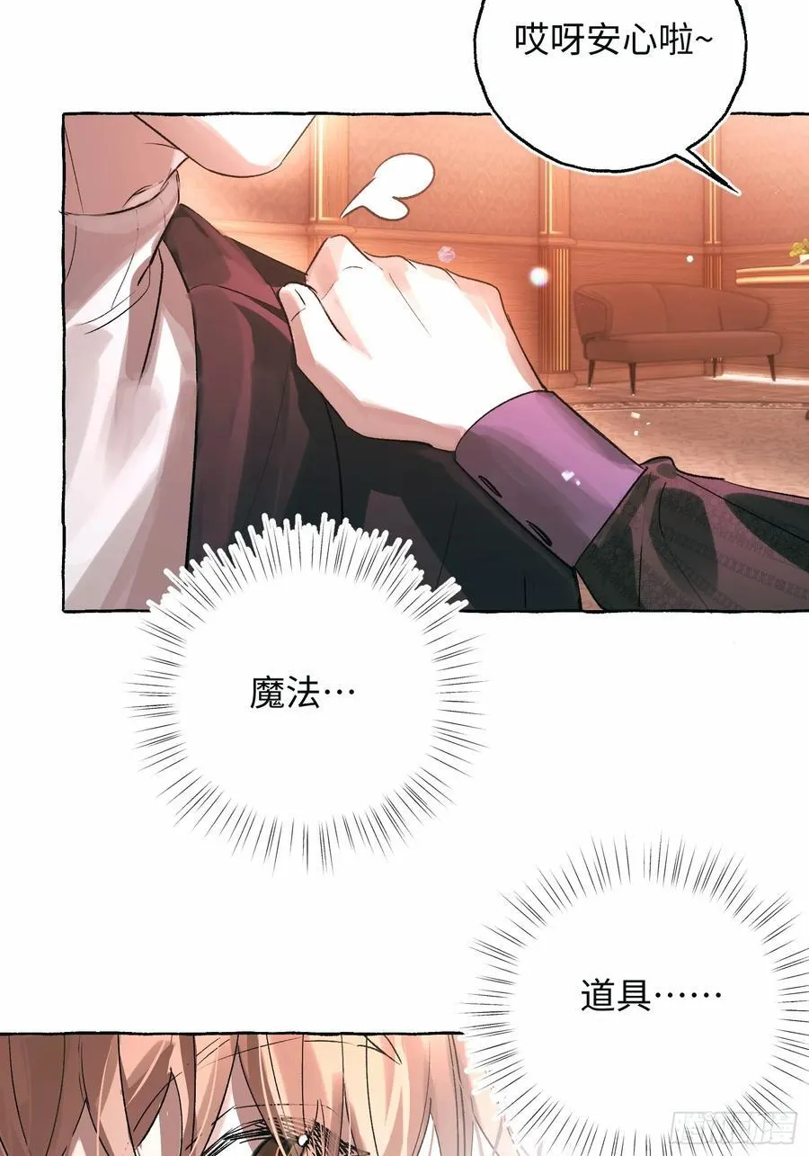 Ch.054 螺旋升温13