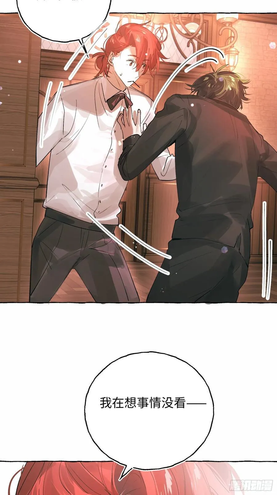 Ch.054 螺旋升温38