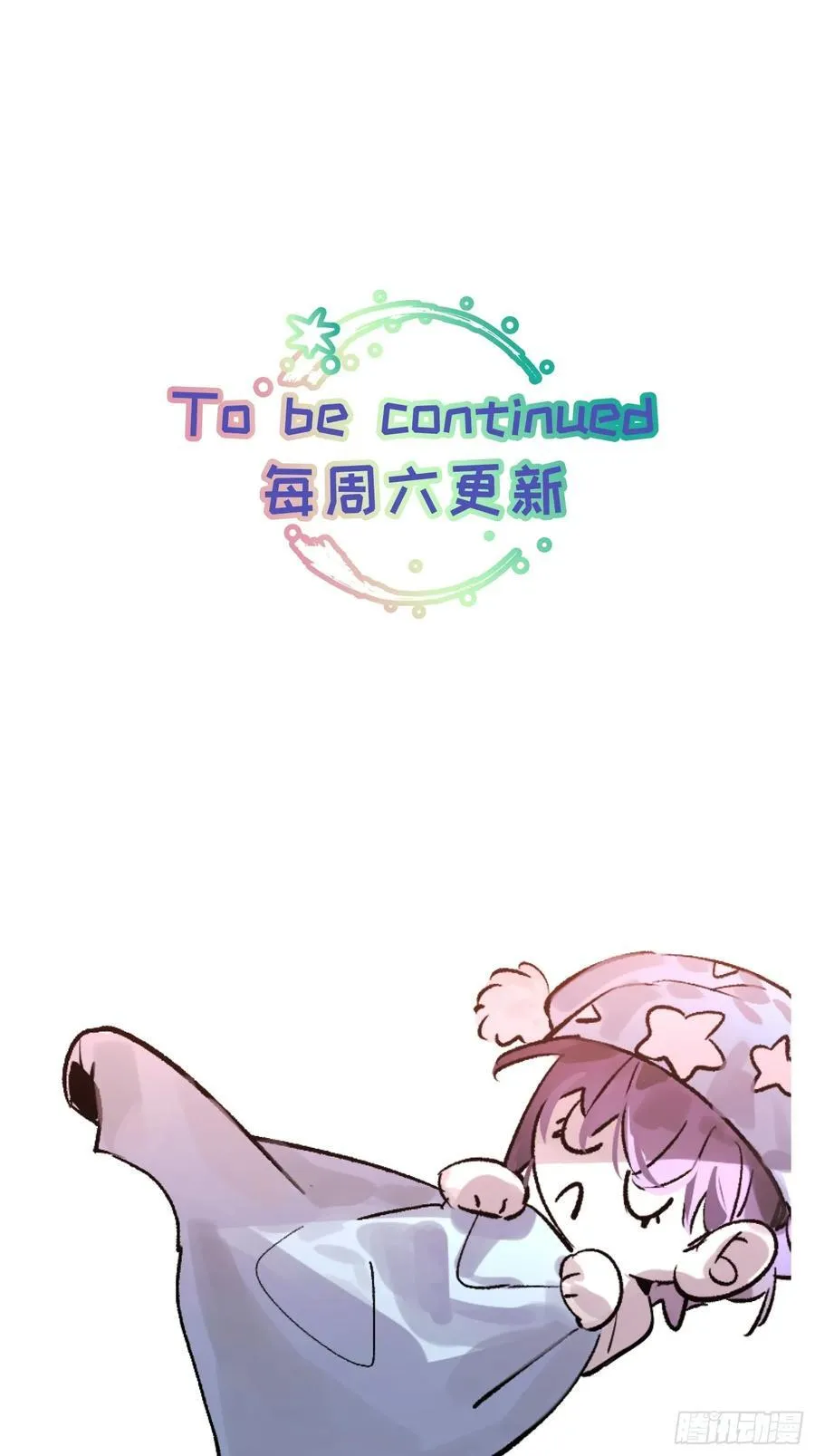 Ch.053 螺旋升温43