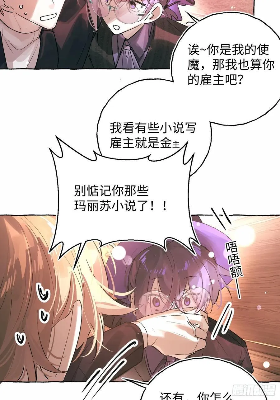 Ch.054 螺旋升温7