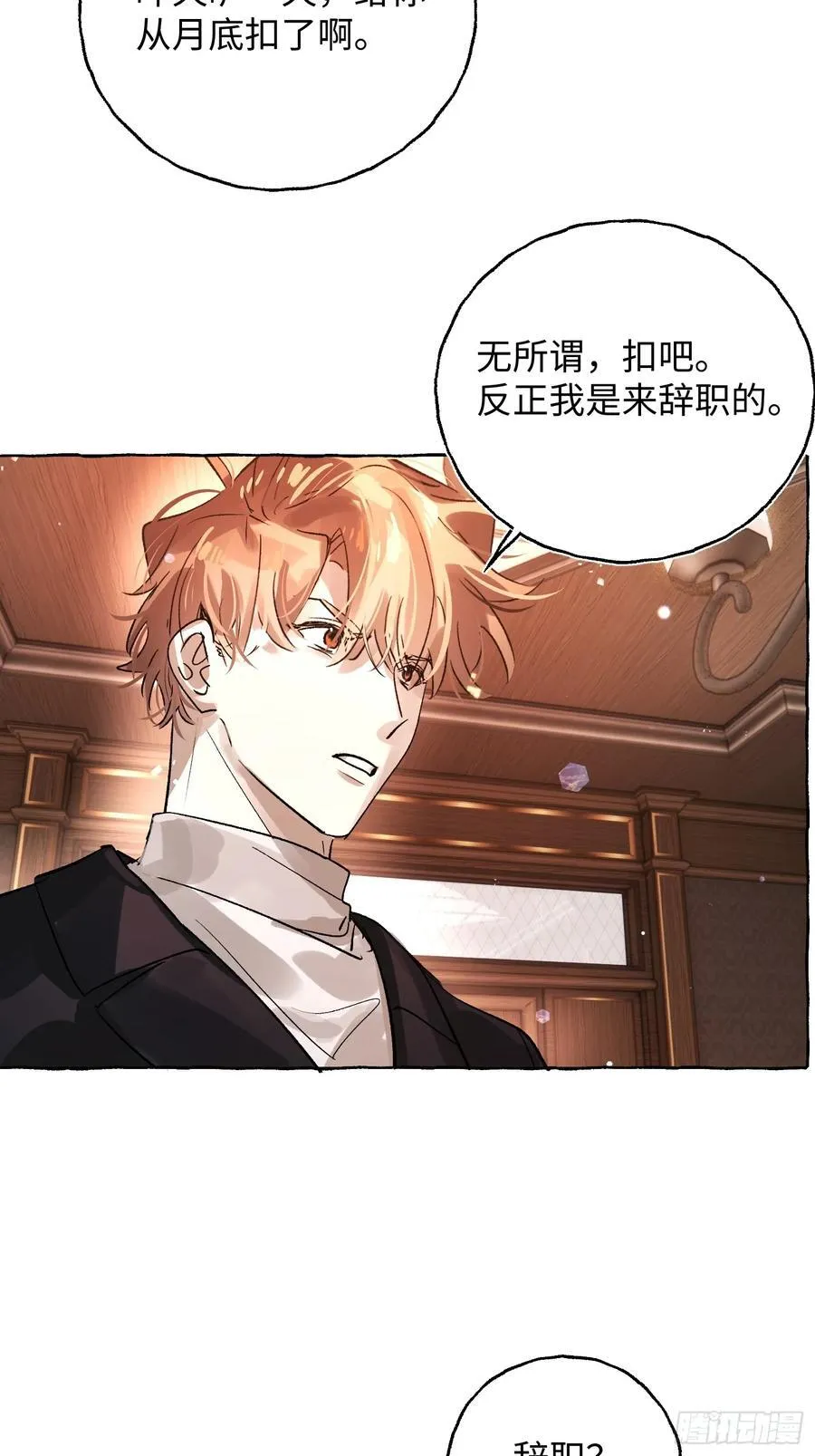 Ch.053 螺旋升温26