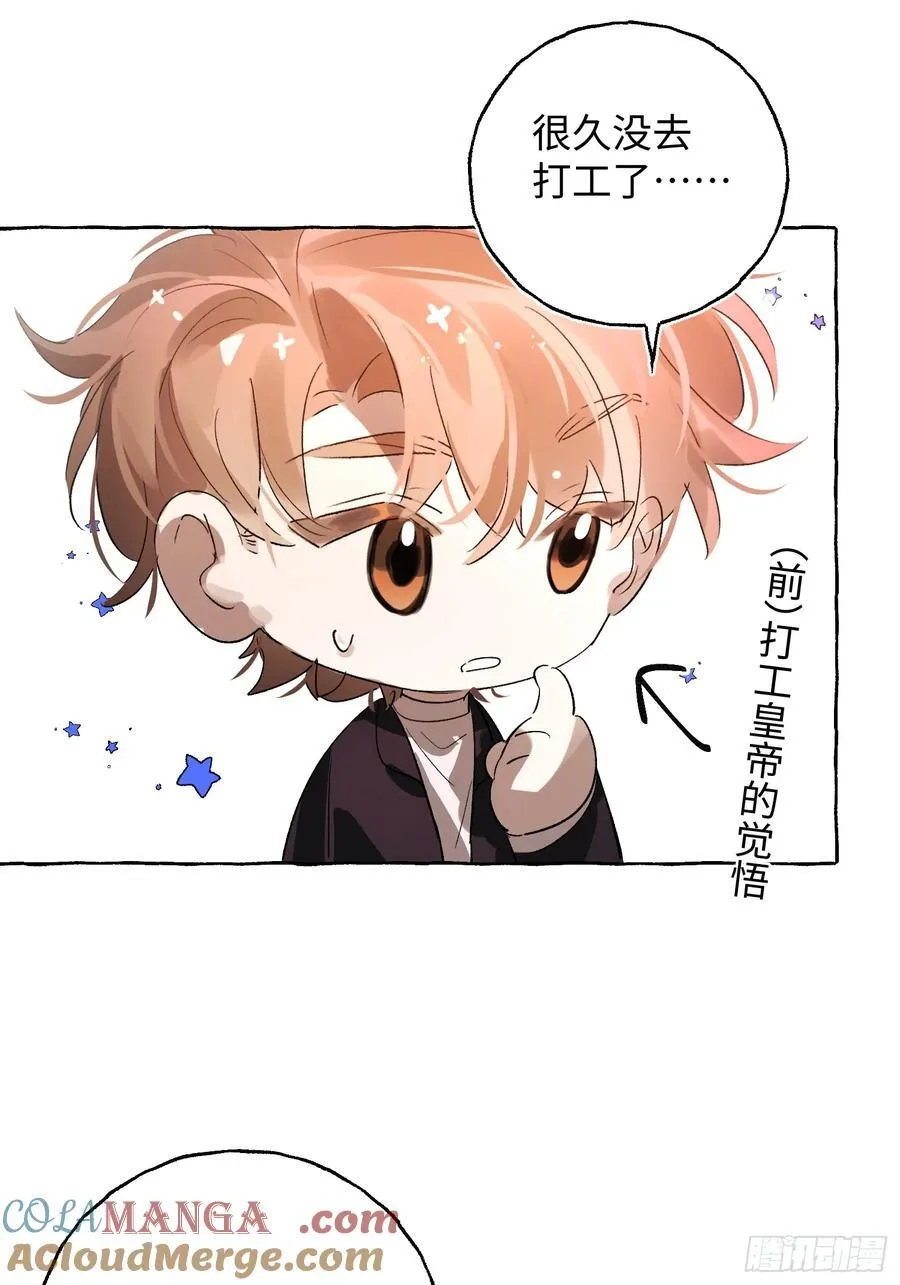 Ch.052 螺旋升温36