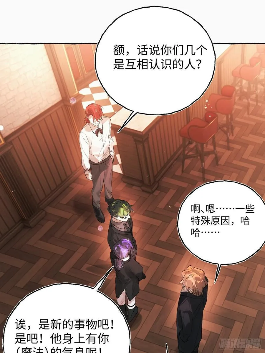 Ch.055 异端舞台23