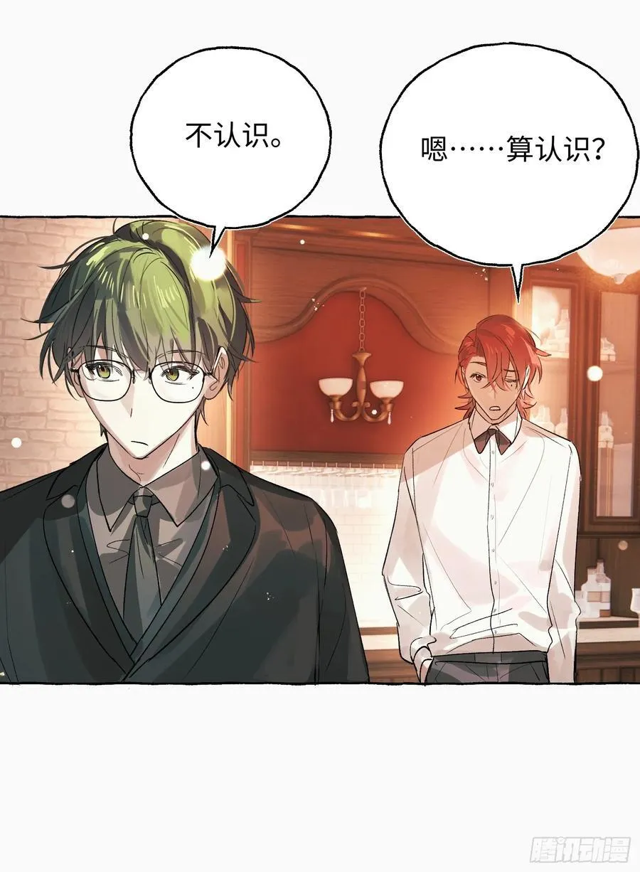 Ch.055 异端舞台21