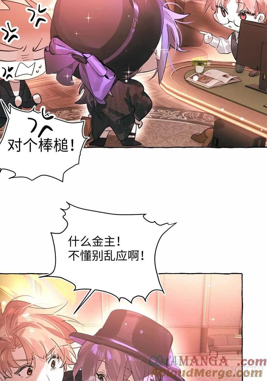 Ch.054 螺旋升温6