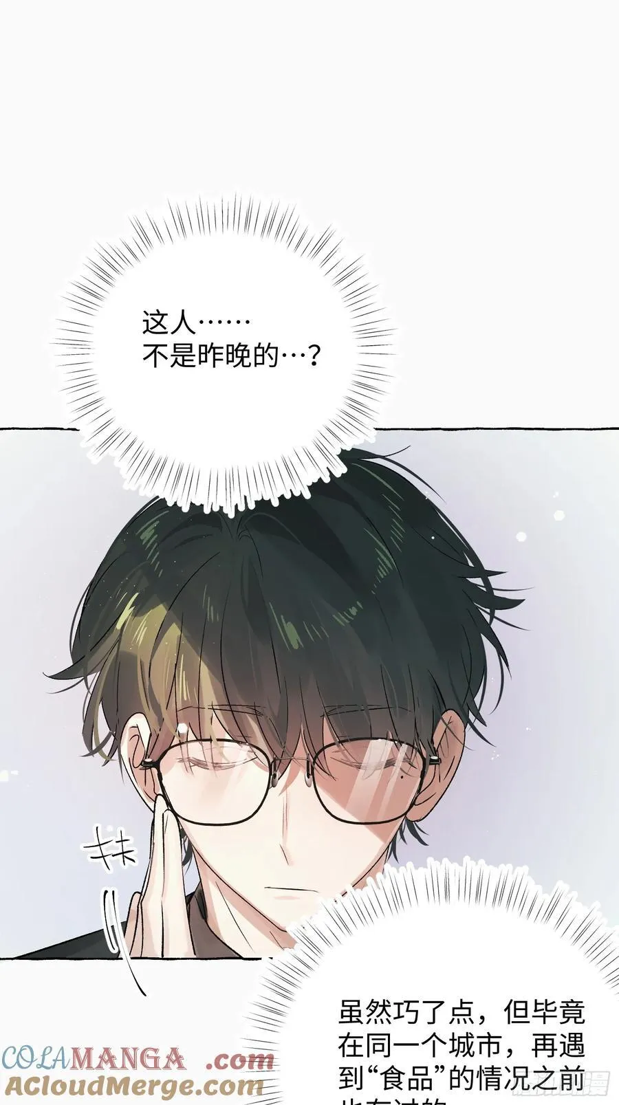 Ch.055 异端舞台8