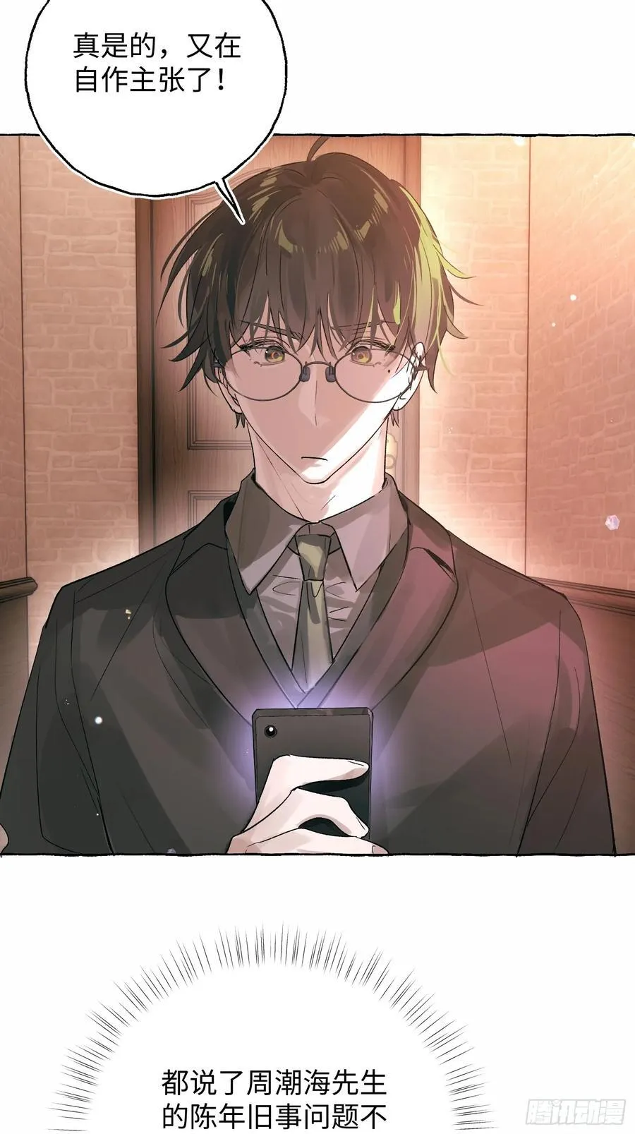 Ch.054 螺旋升温25
