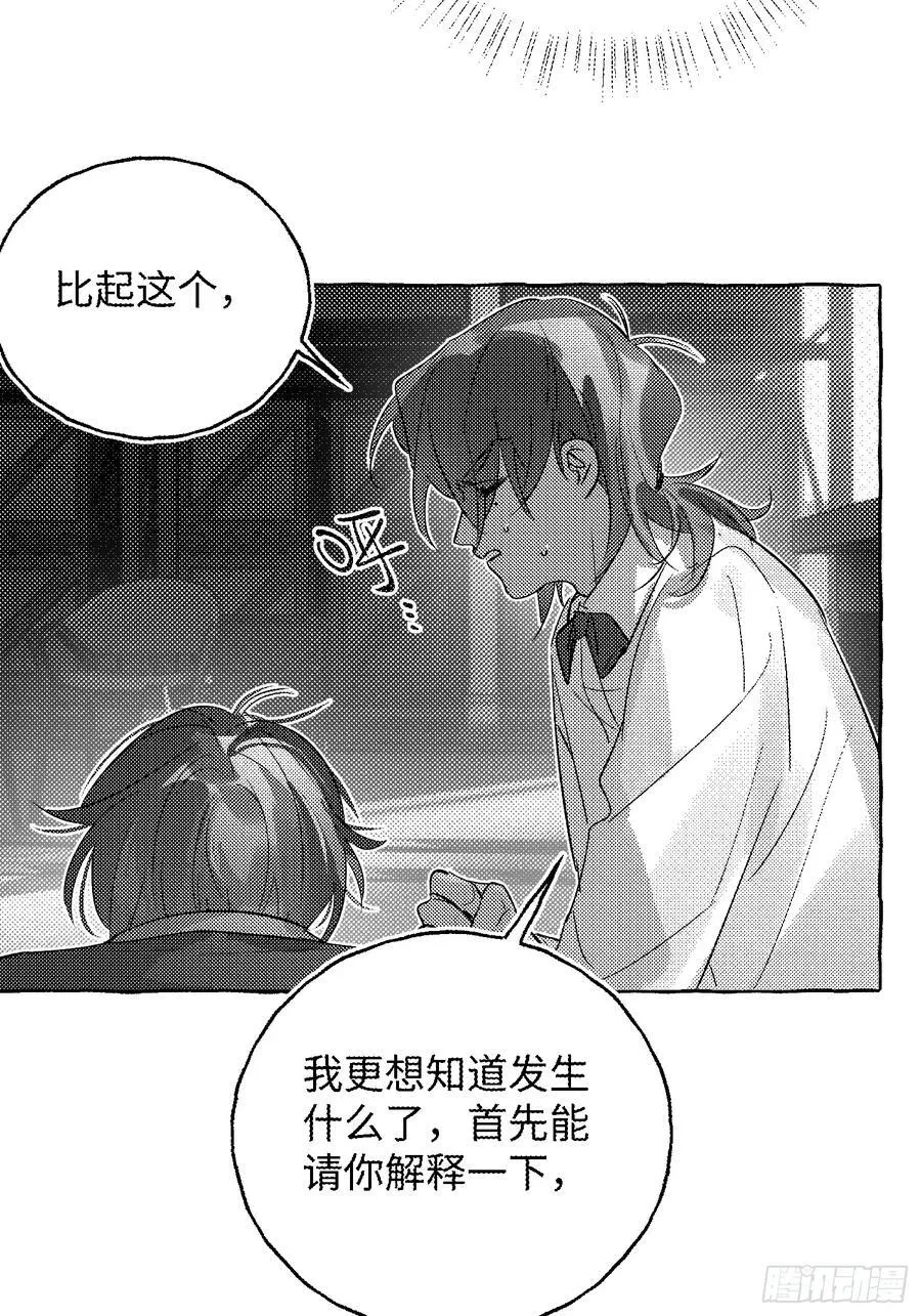 Ch.056 异端舞台31