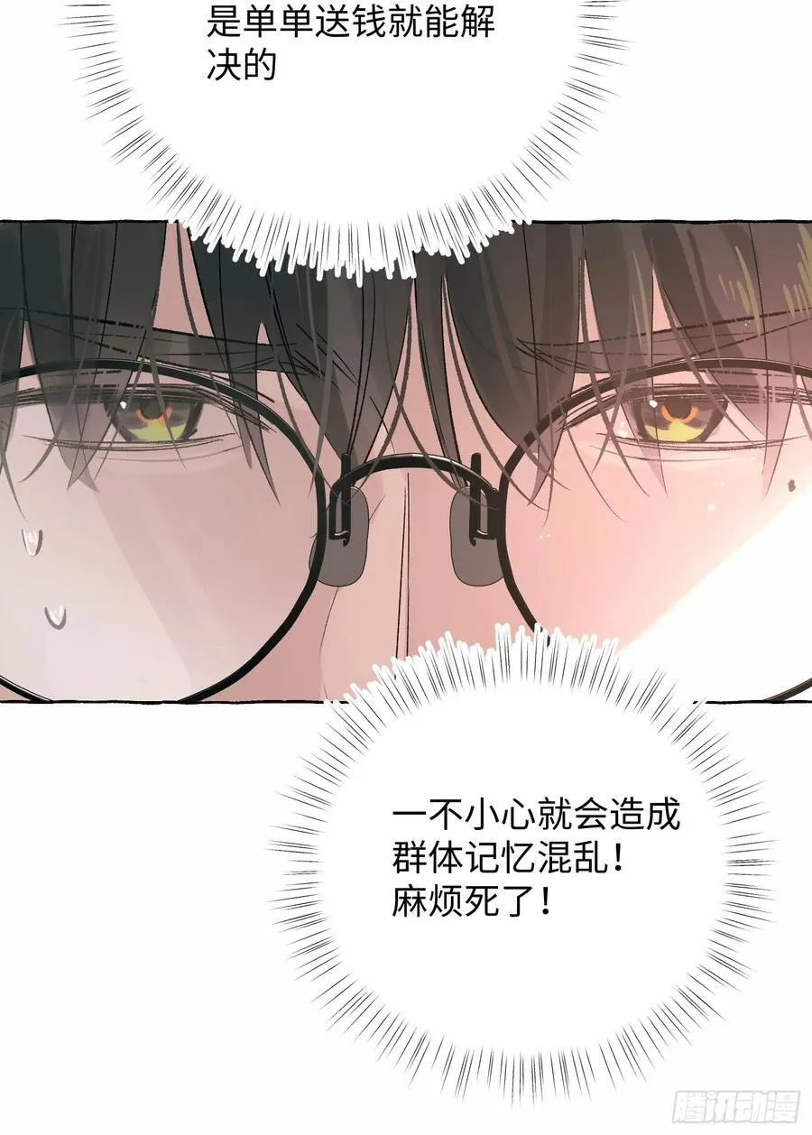 Ch.054 螺旋升温26