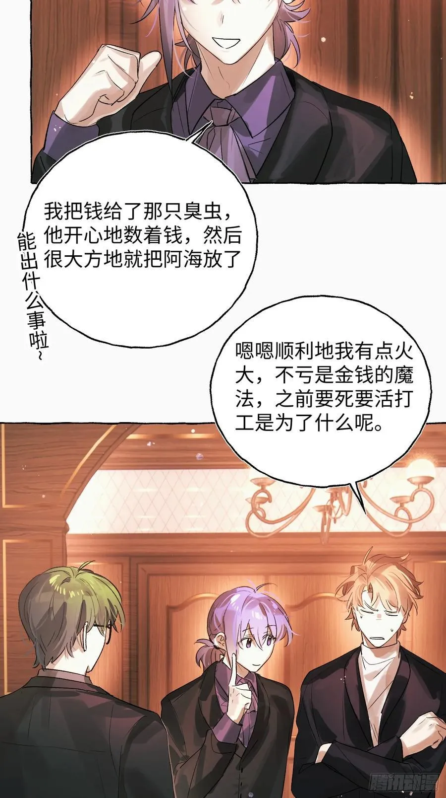 Ch.055 异端舞台19