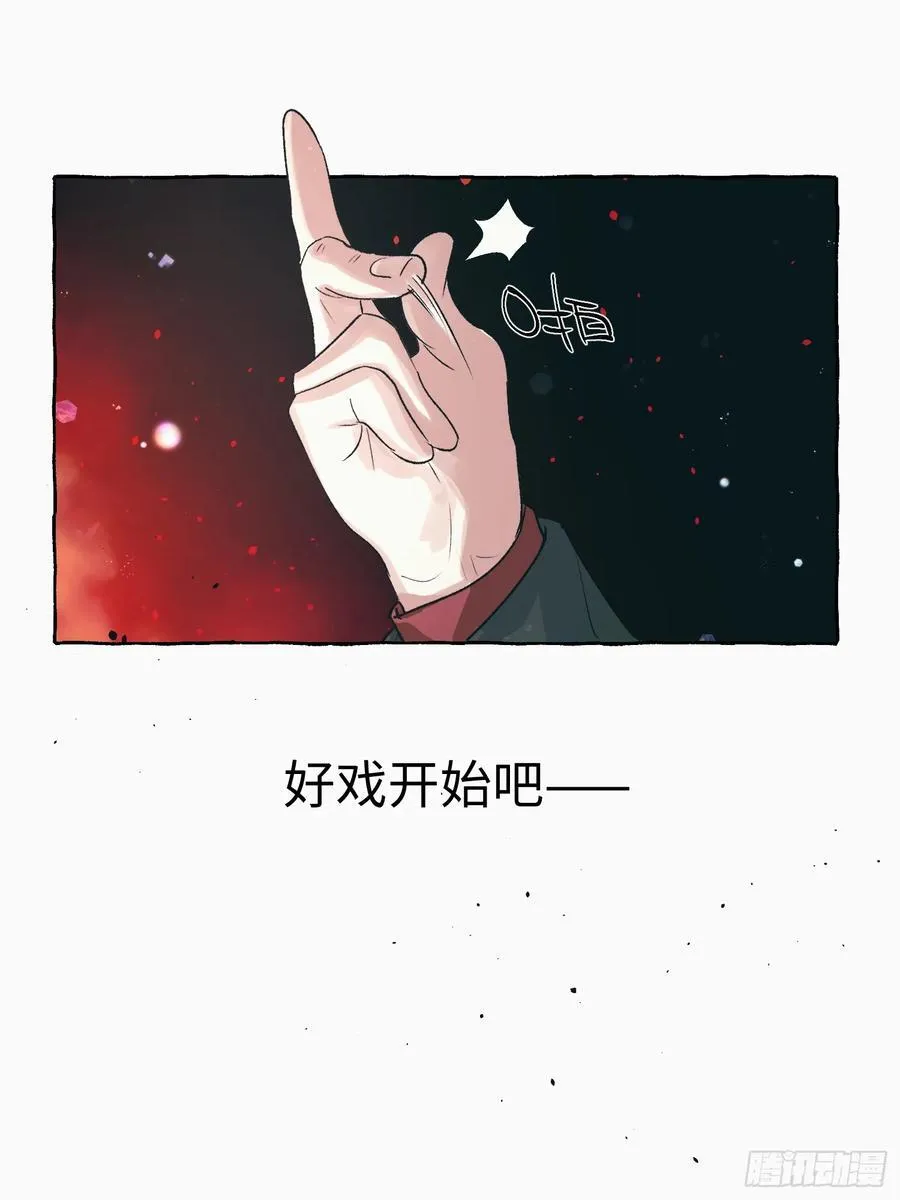 Ch.055 异端舞台27