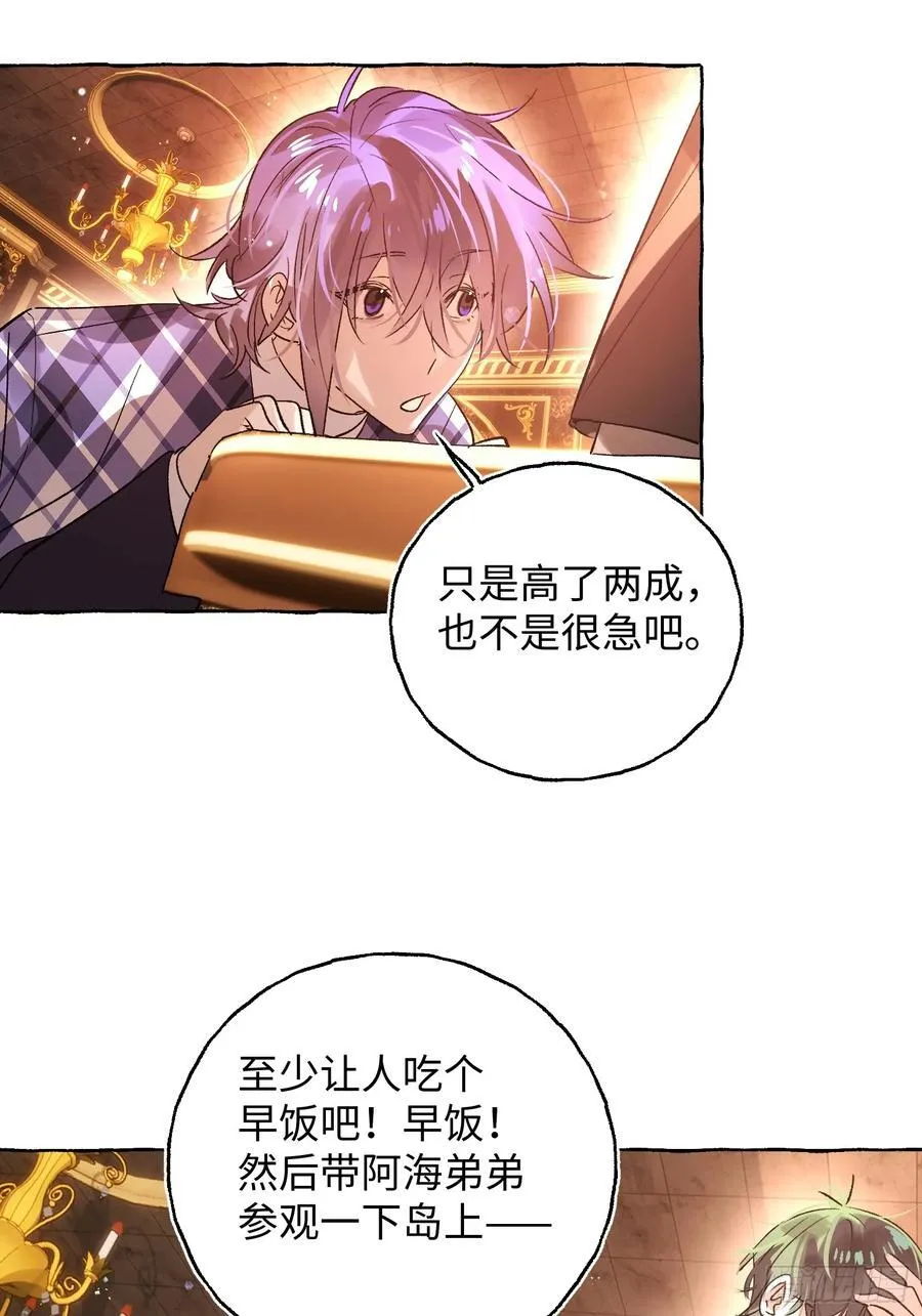 Ch.052 螺旋升温17
