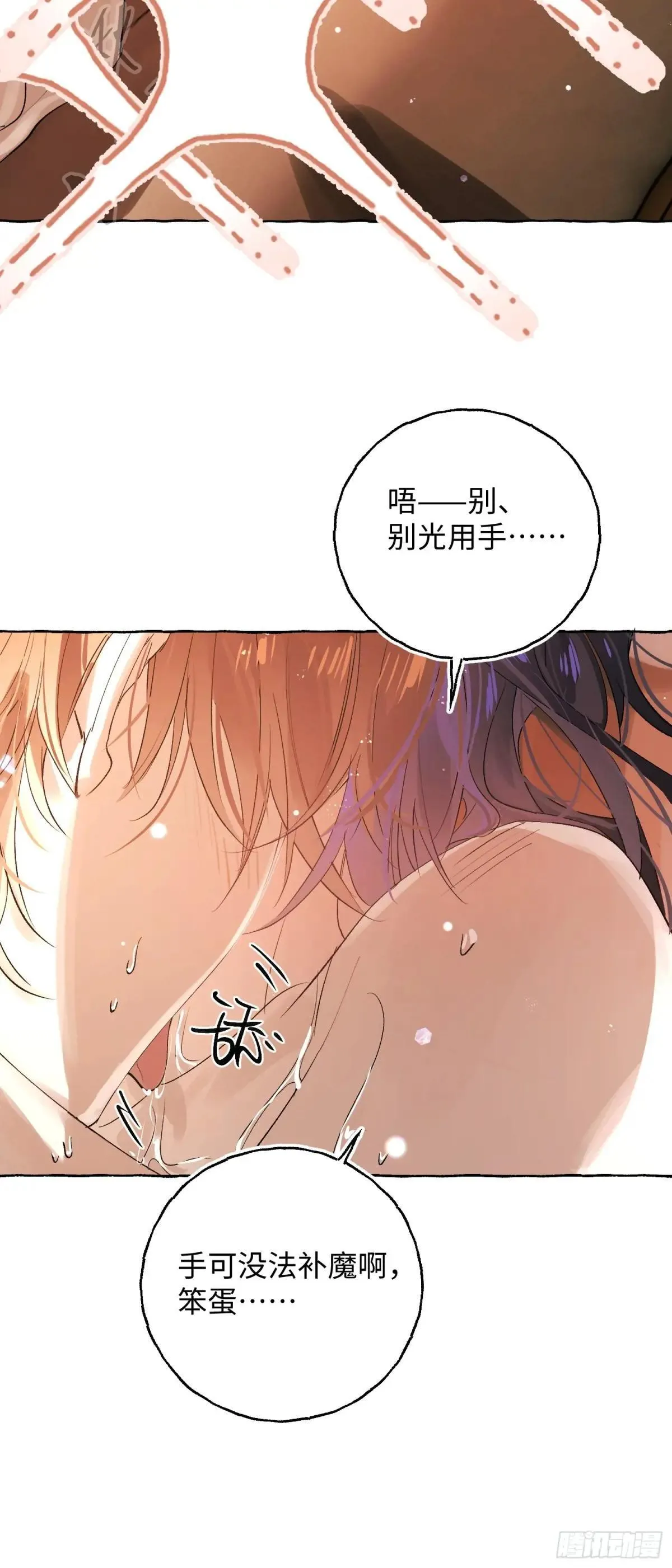 Ch.051 螺旋升温8