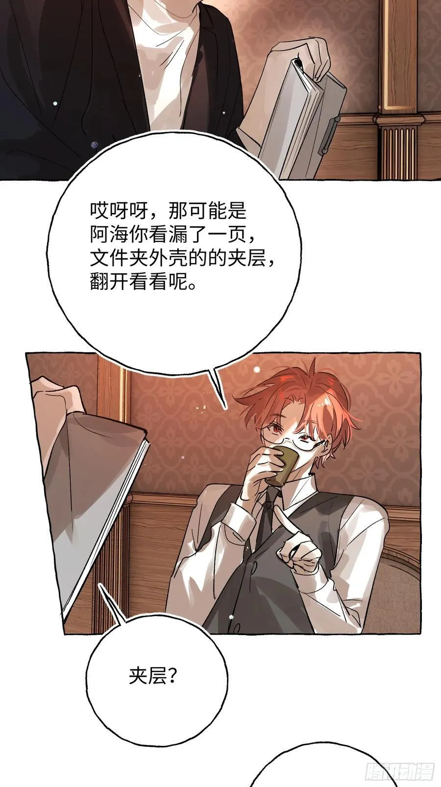 Ch.053 螺旋升温32
