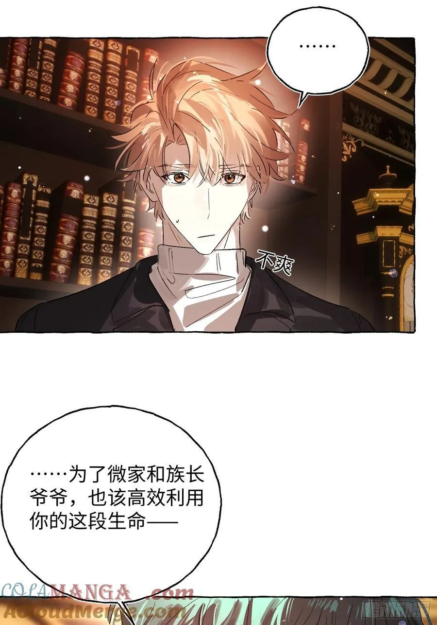 Ch.052 螺旋升温22