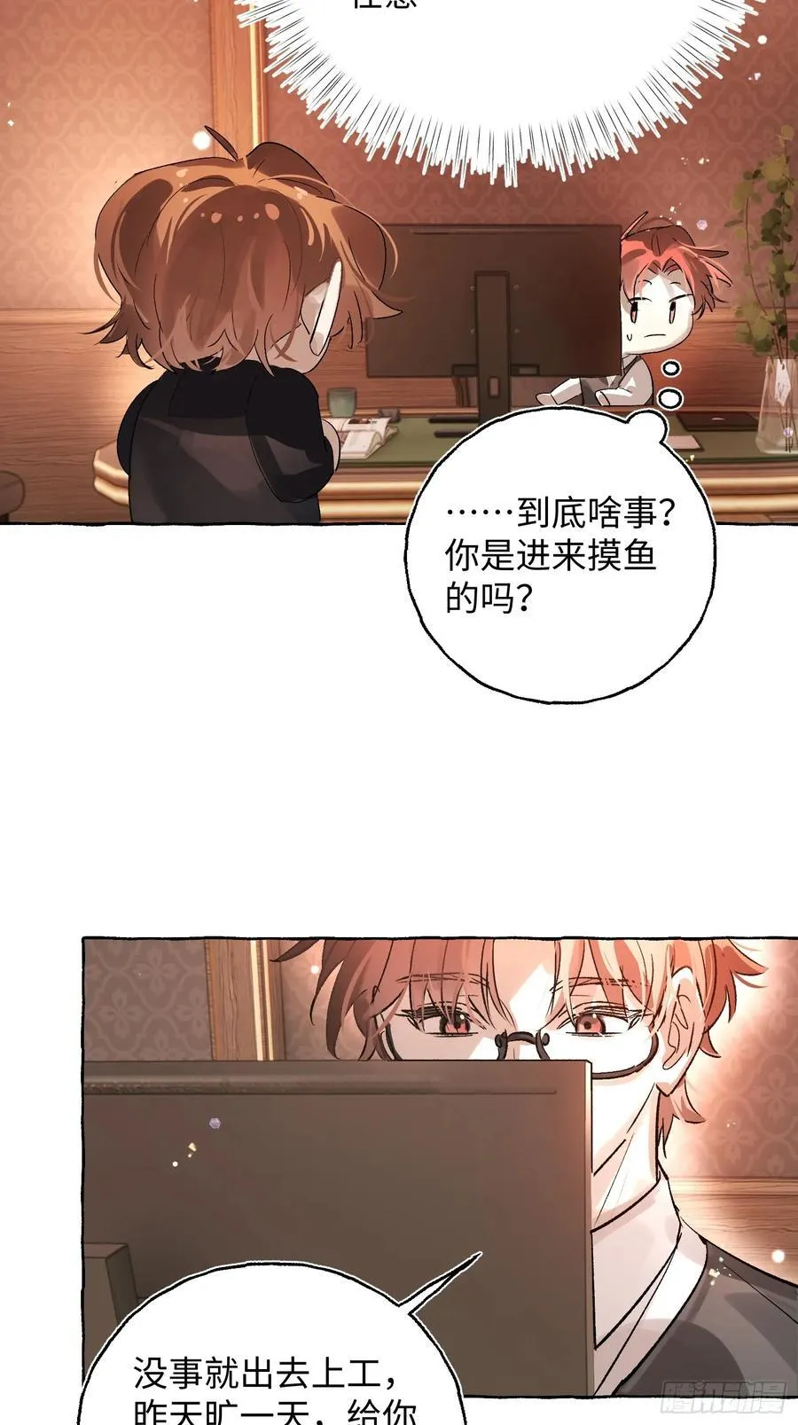 Ch.053 螺旋升温25