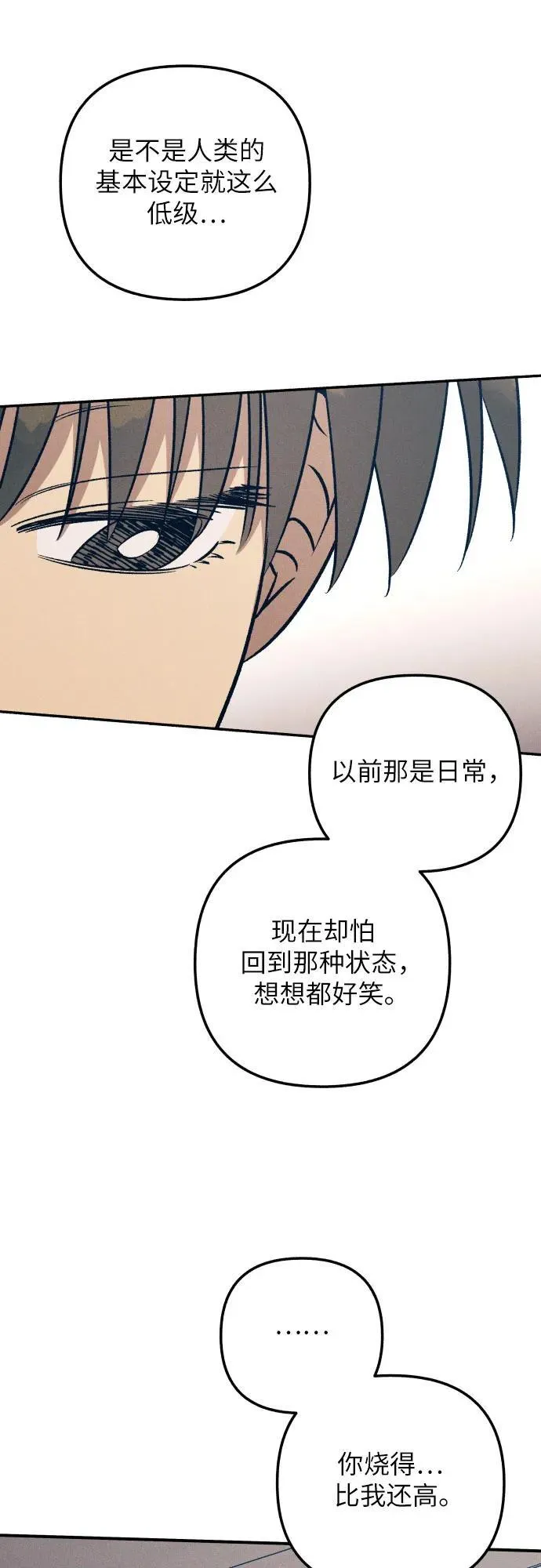 第91话29
