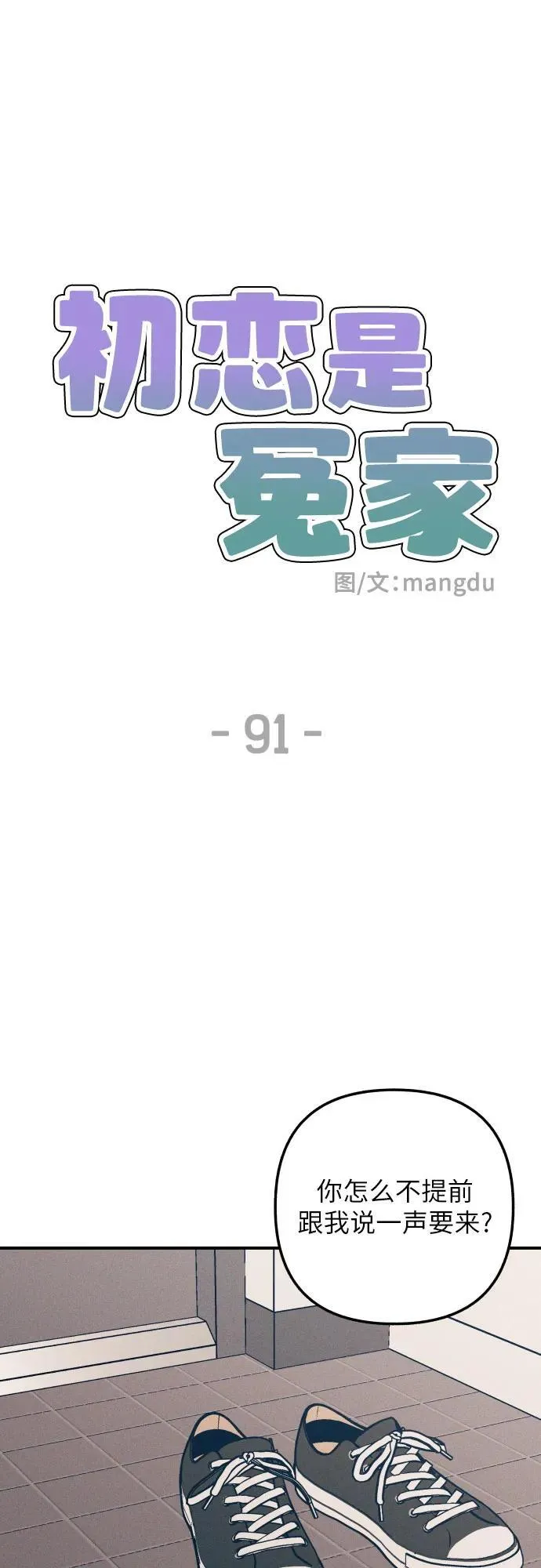 第91话10
