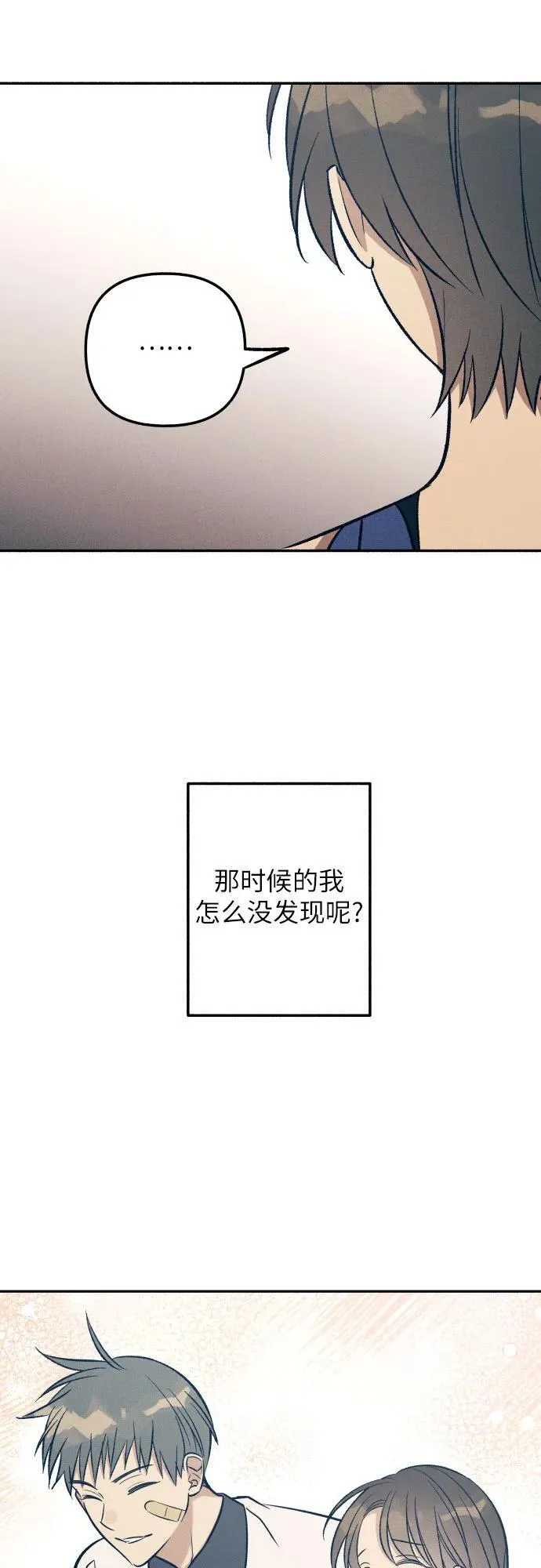 第90话38
