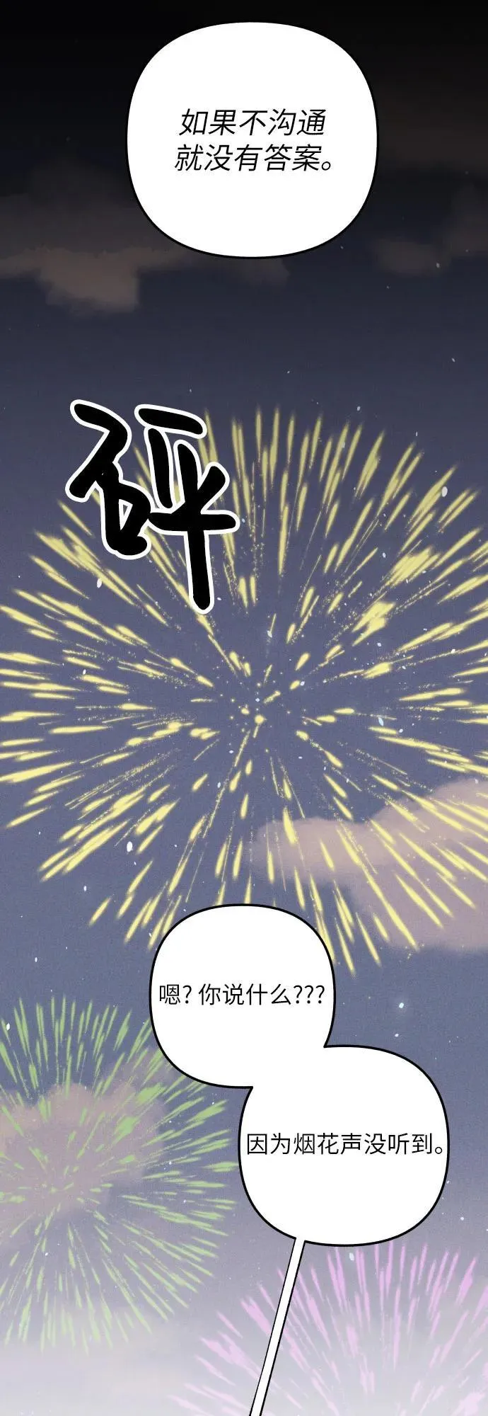 第92话23