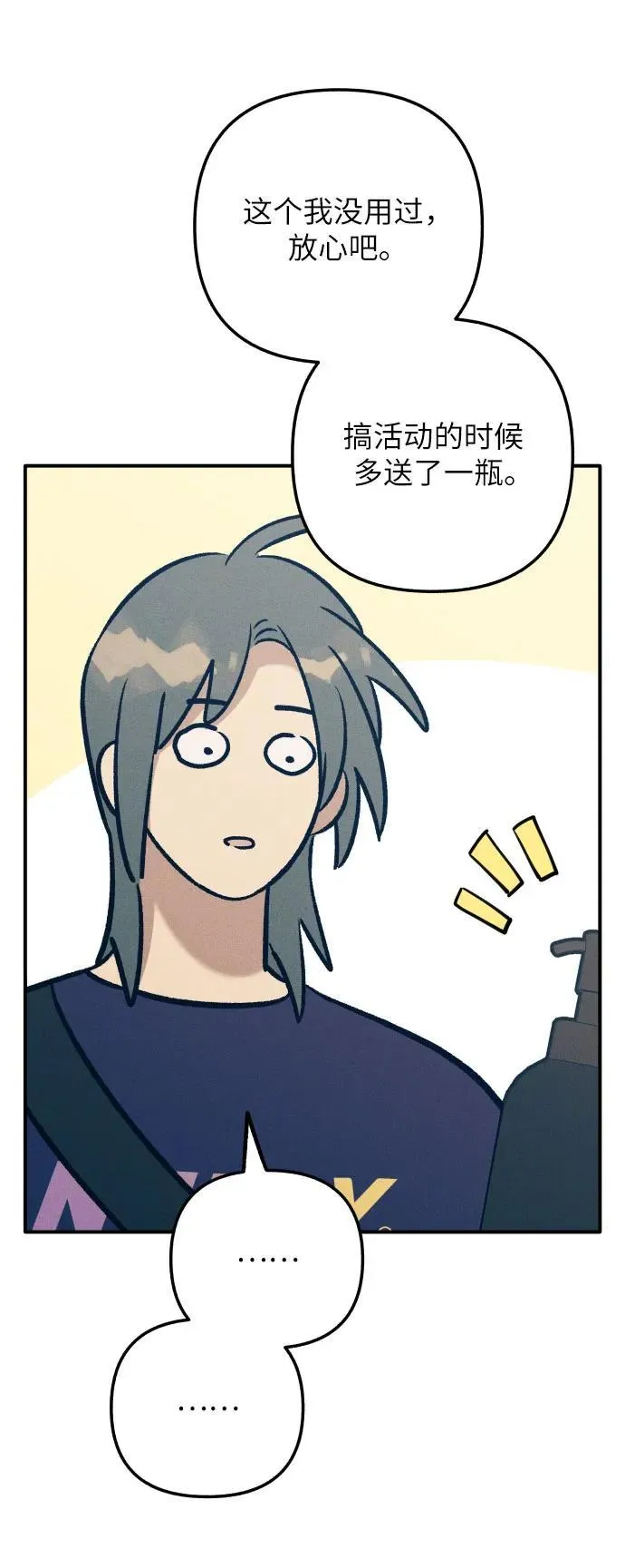 第89话44