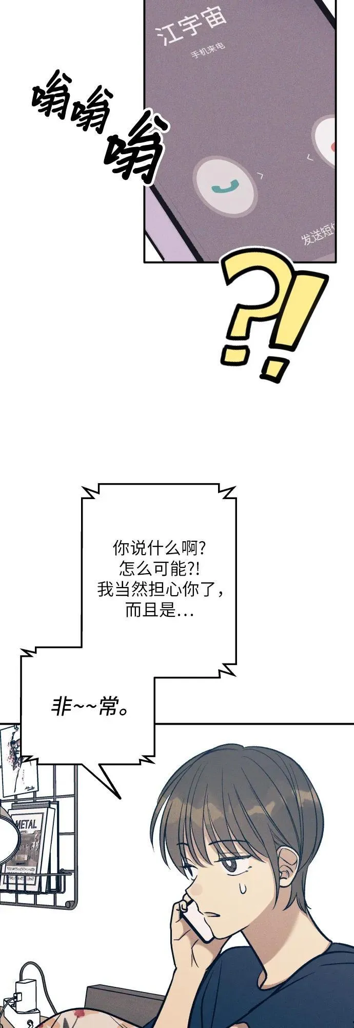 第91话5