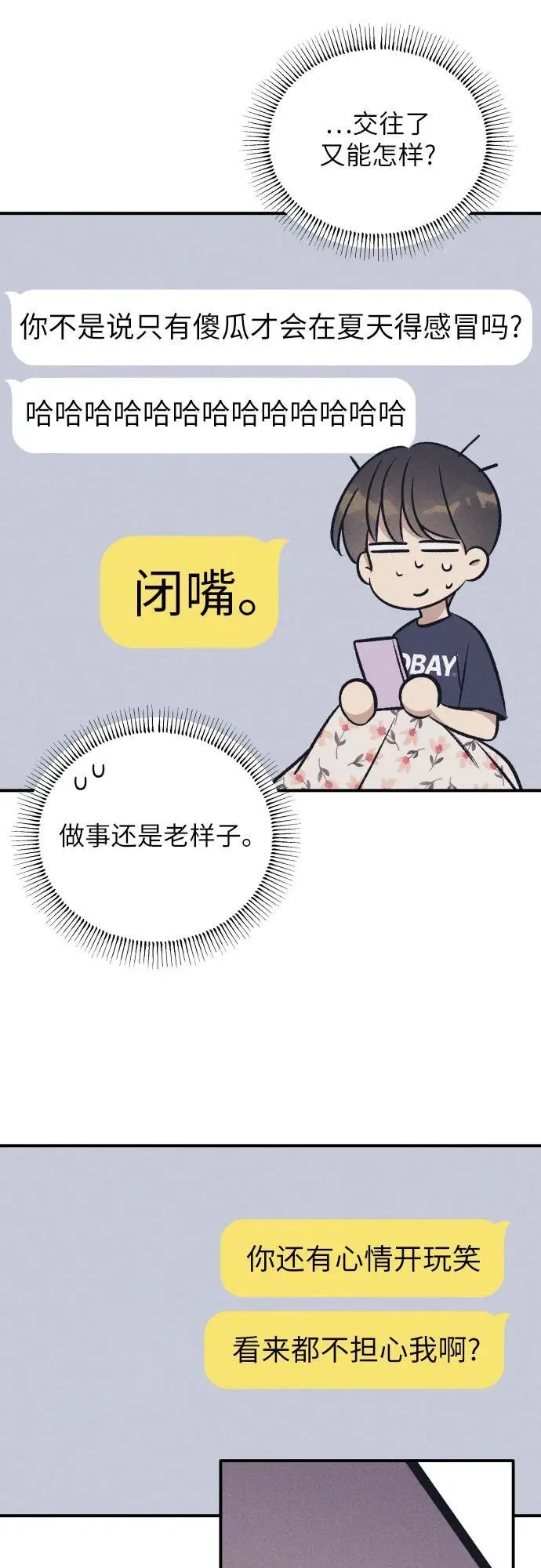 第91话4