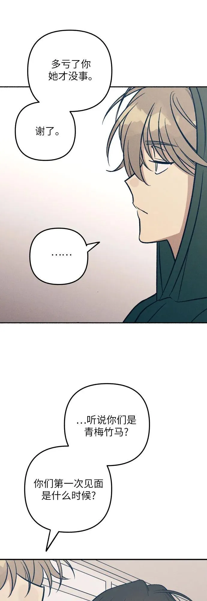 第93话29