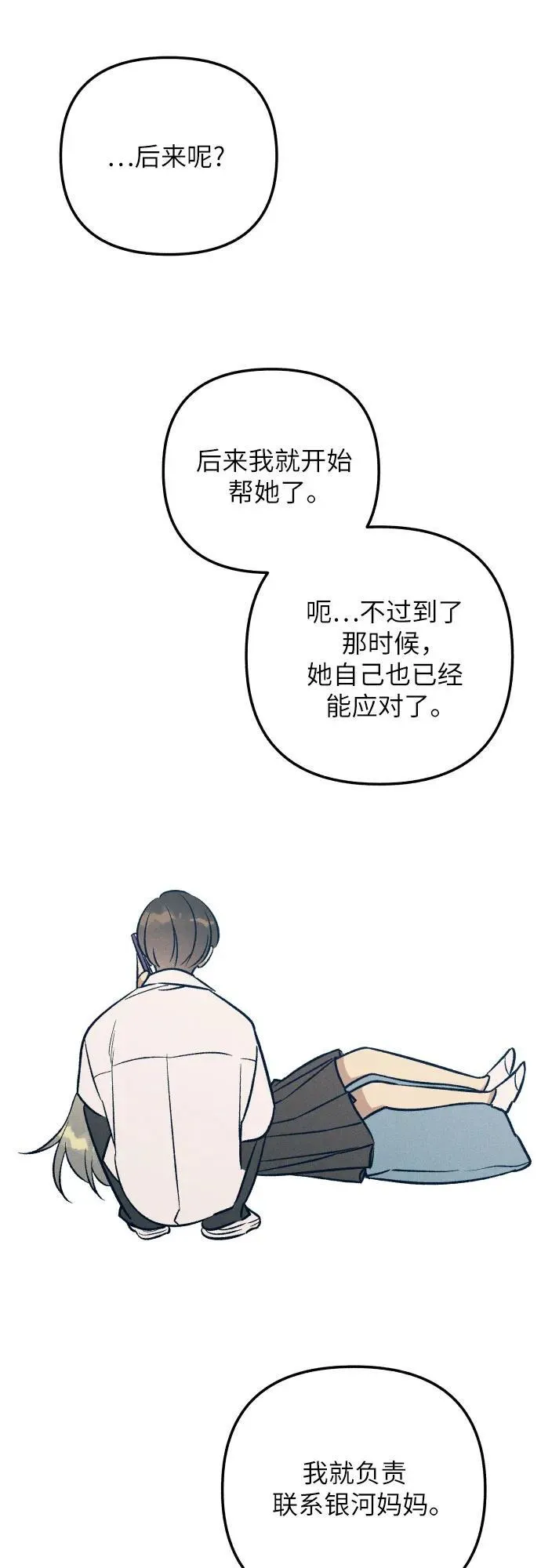 第93话32