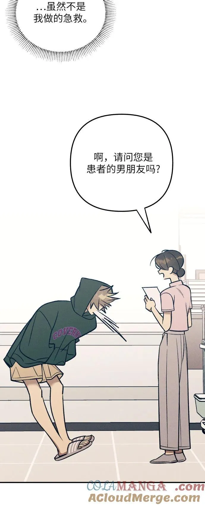 第93话9