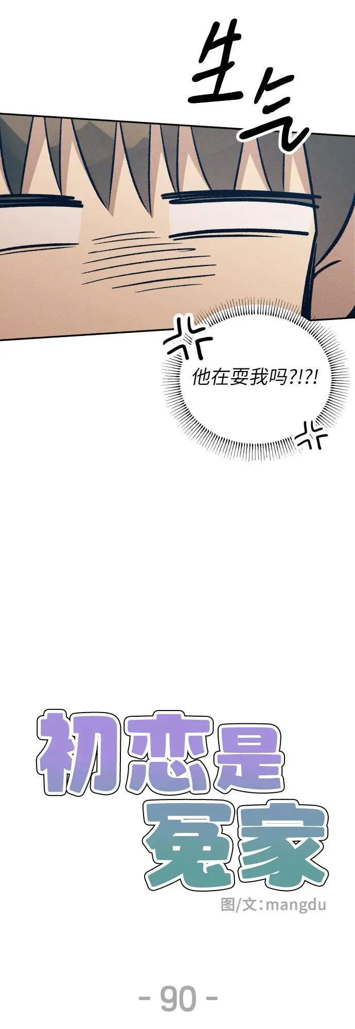 第90话29
