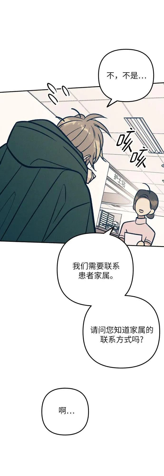 第93话10
